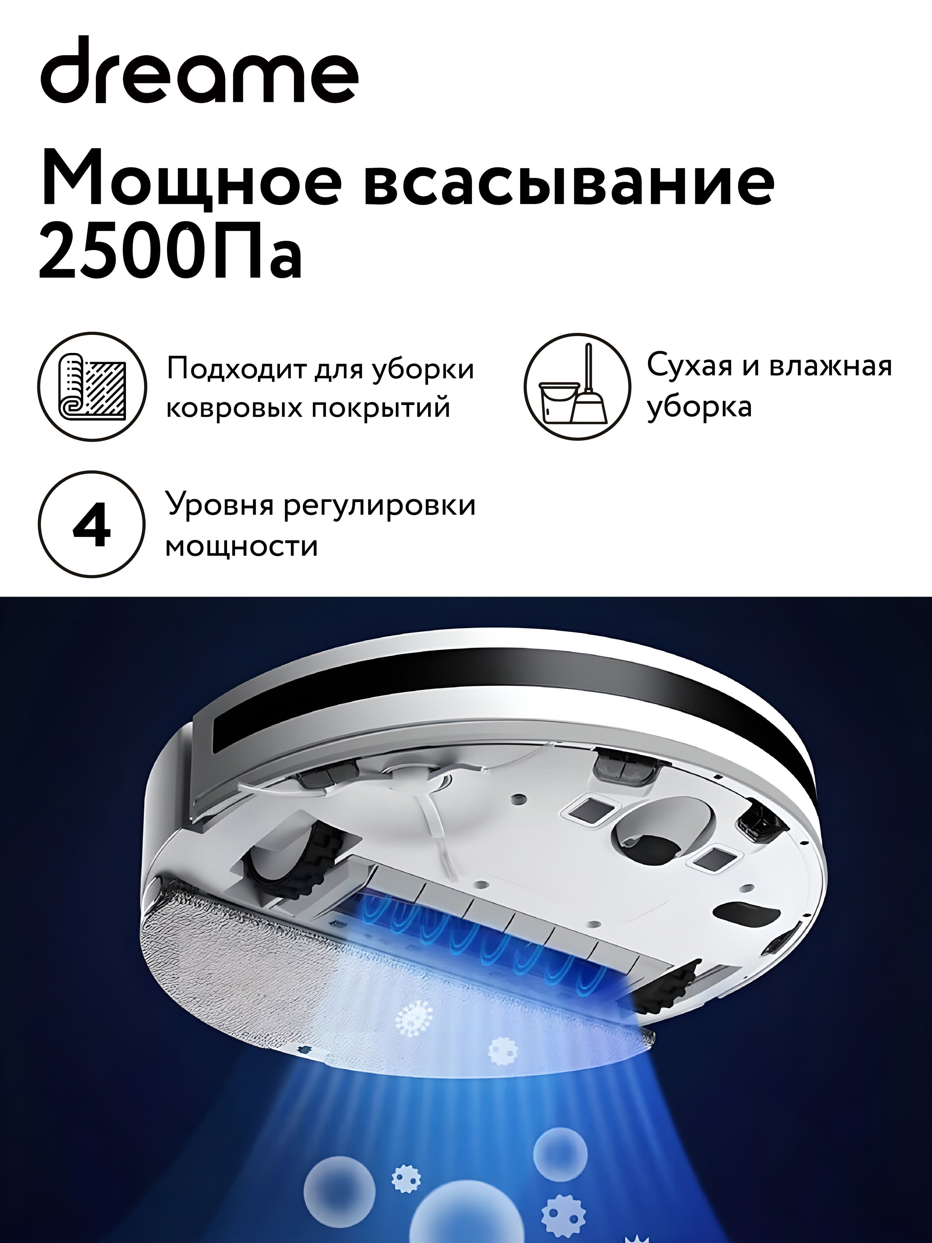 Dreame f9 robot отзывы. Dreame f9 robot отзывы