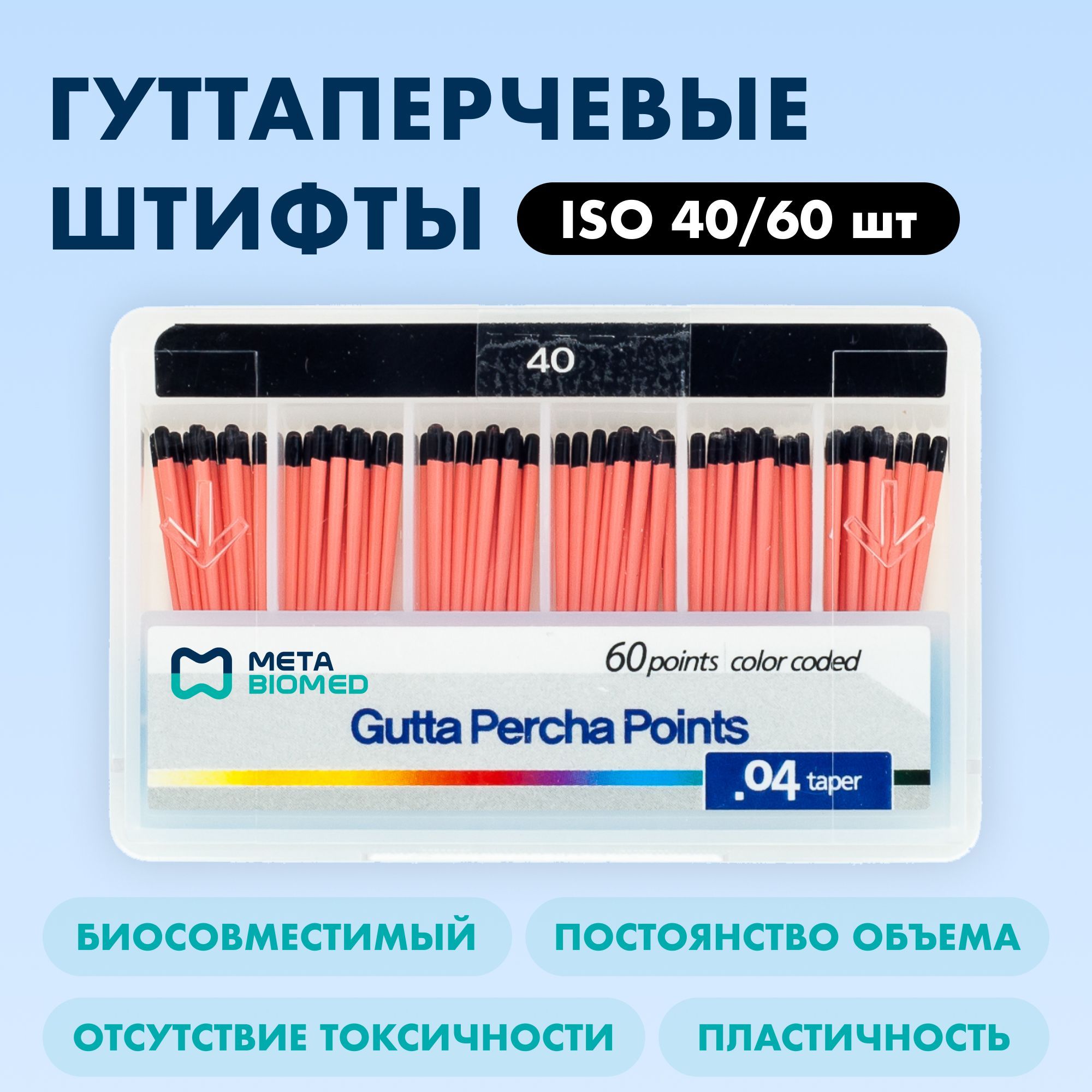 Что такое гуттаперчевый. Гуттаперчевые штифты. Состав гуттаперчи. Гуттаперчевый. Что такое гуттаперчевые Finans.