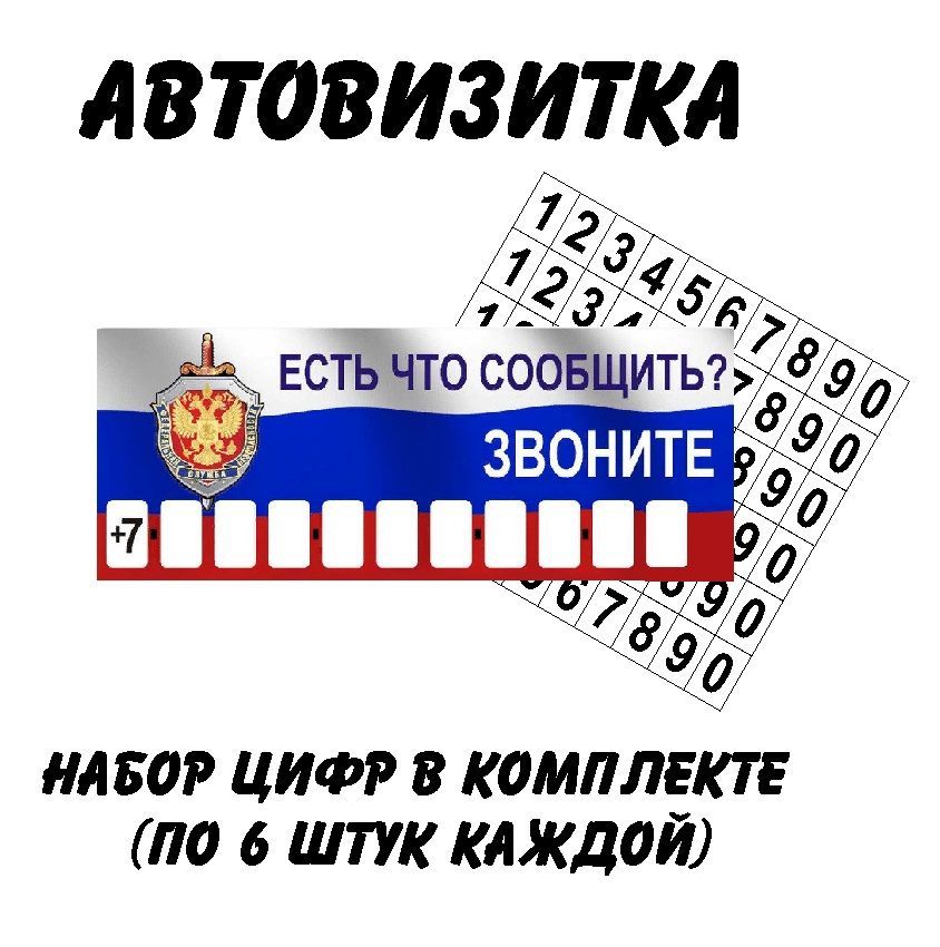 Парковочная визитка