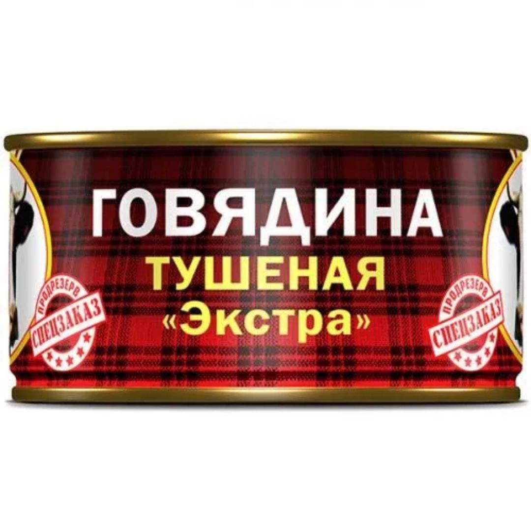 Говядина Тушеная Купить