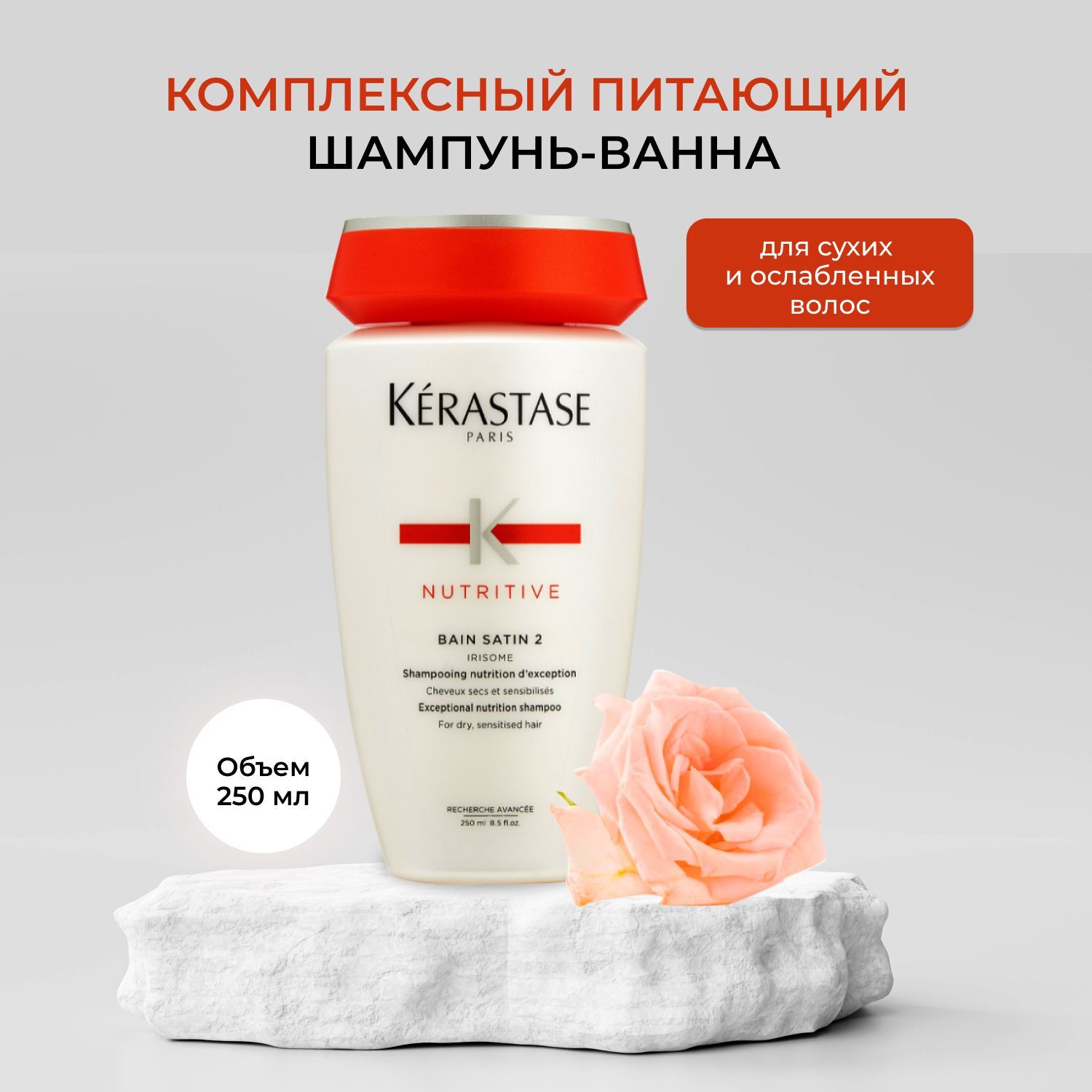 Шампунь Керастаз Купить В Интернет Магазине Оригинал