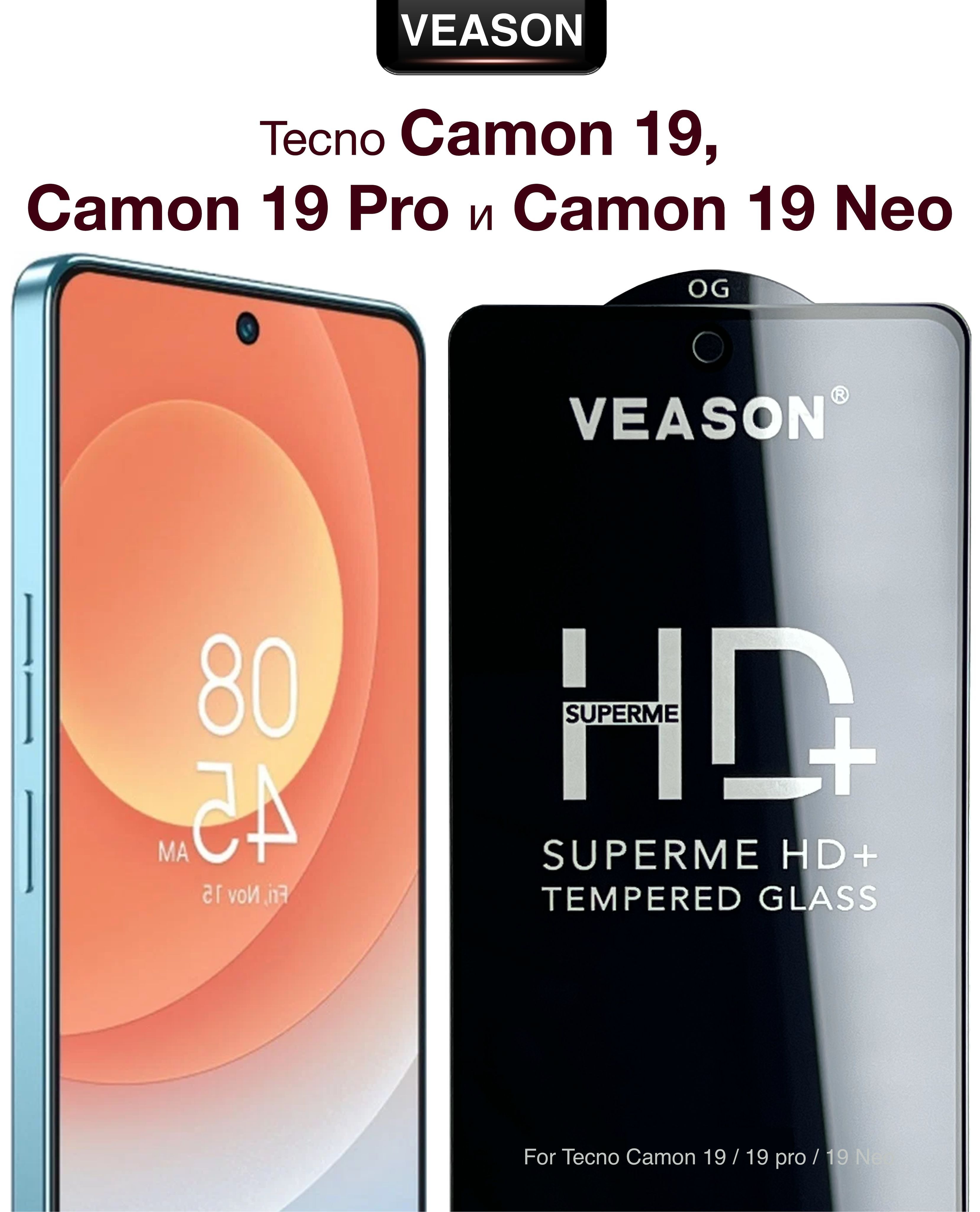 Защитное стекло VEASON для Tecno Camon 19, 19 Pro и 19 Neo / 6.8 дюйма  (прозрачное, глянцевое защитное стекло с олеофобным покрытием и  качественным клеевым слоем на текно камон 19, 19 про