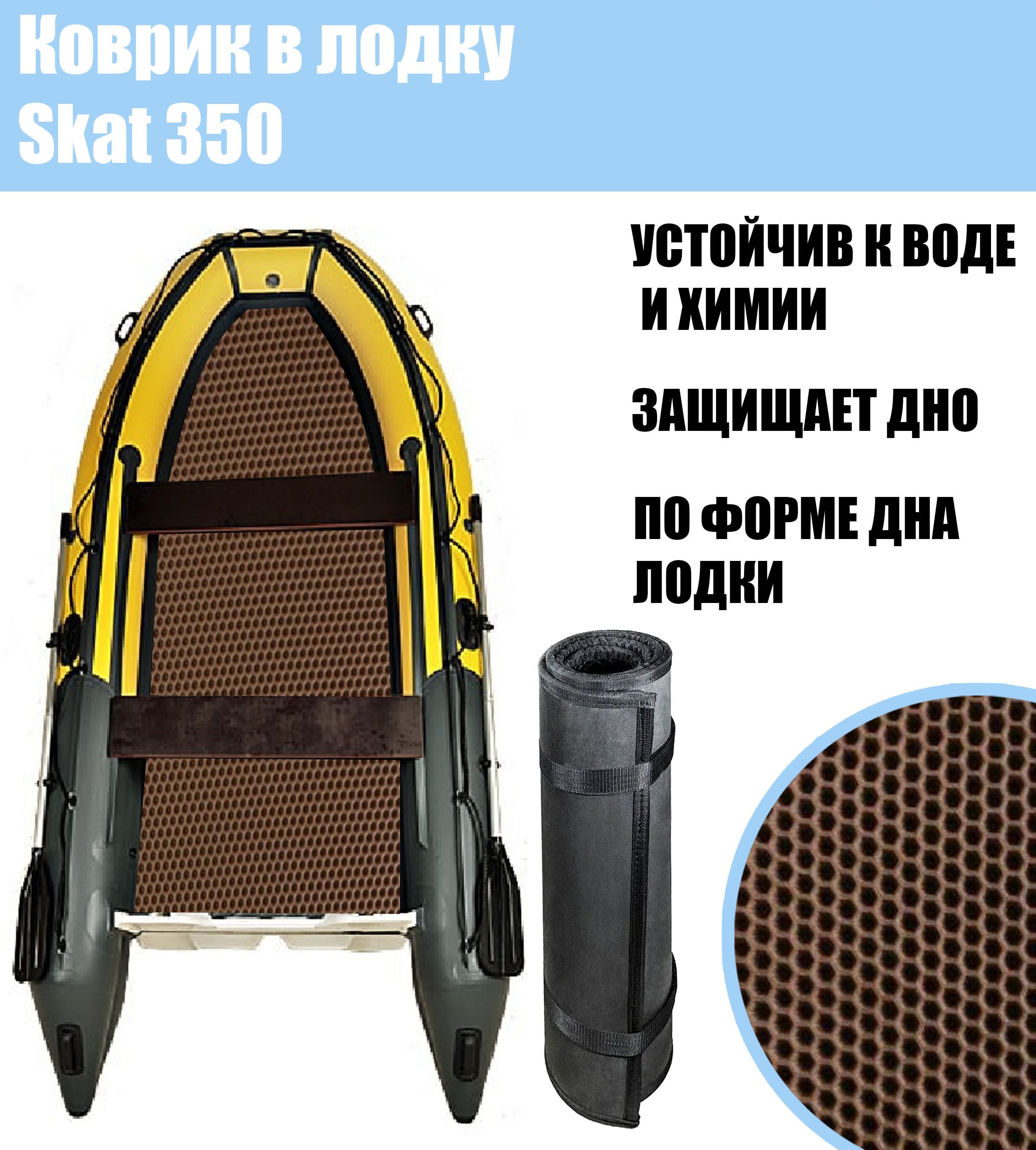 Скат 350 м. Лодка Скат олива. Лодка Скат s-330 тент. Лодка Скат 450 композиция цветов.