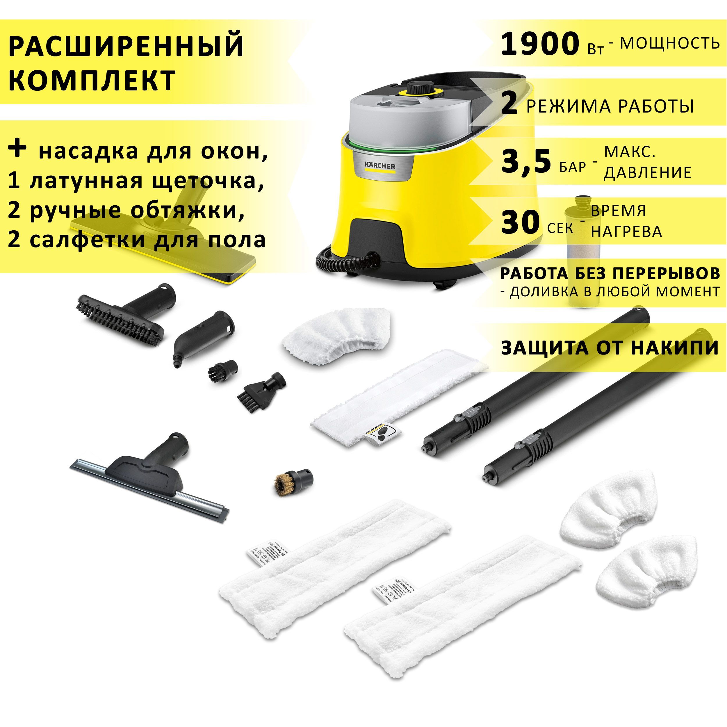 Karcher sc 3 deluxe easyfix