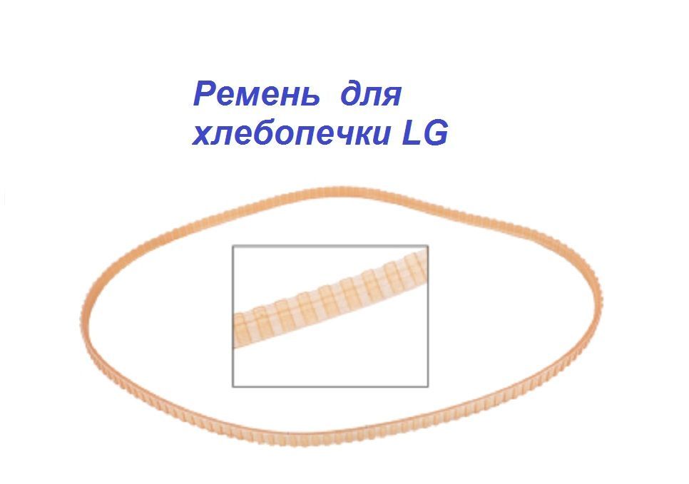 Ремень К Lg Hb 155cj Купить