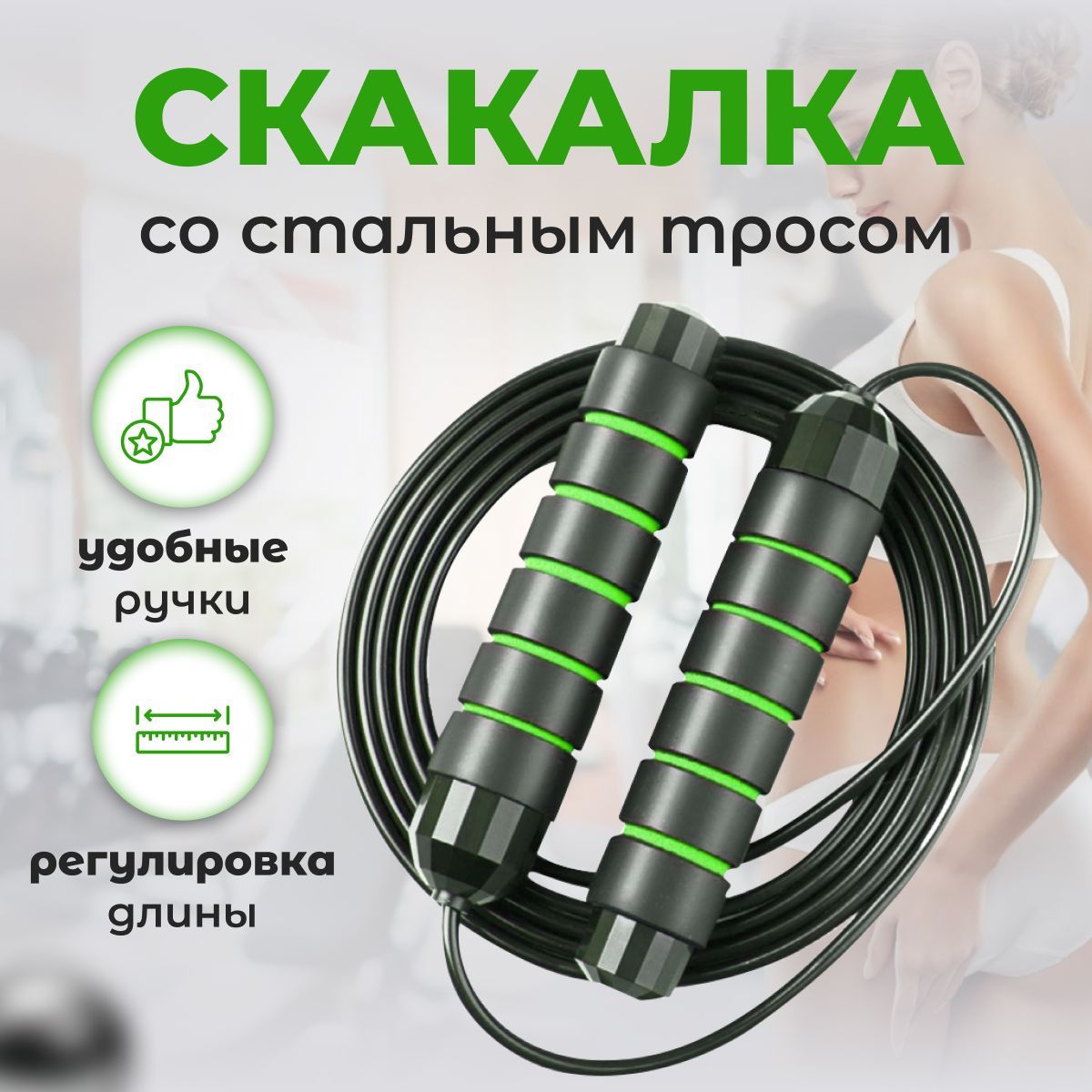 K&T/ Скакалка скоростная спортивная для фитнеса, для бокса, для  художественной гимнастики с регулировкой длины / прыгалки взрослые детские,  длина 2,8 м - купить в интернет-магазине OZON с быстрой доставкой  (294093181)