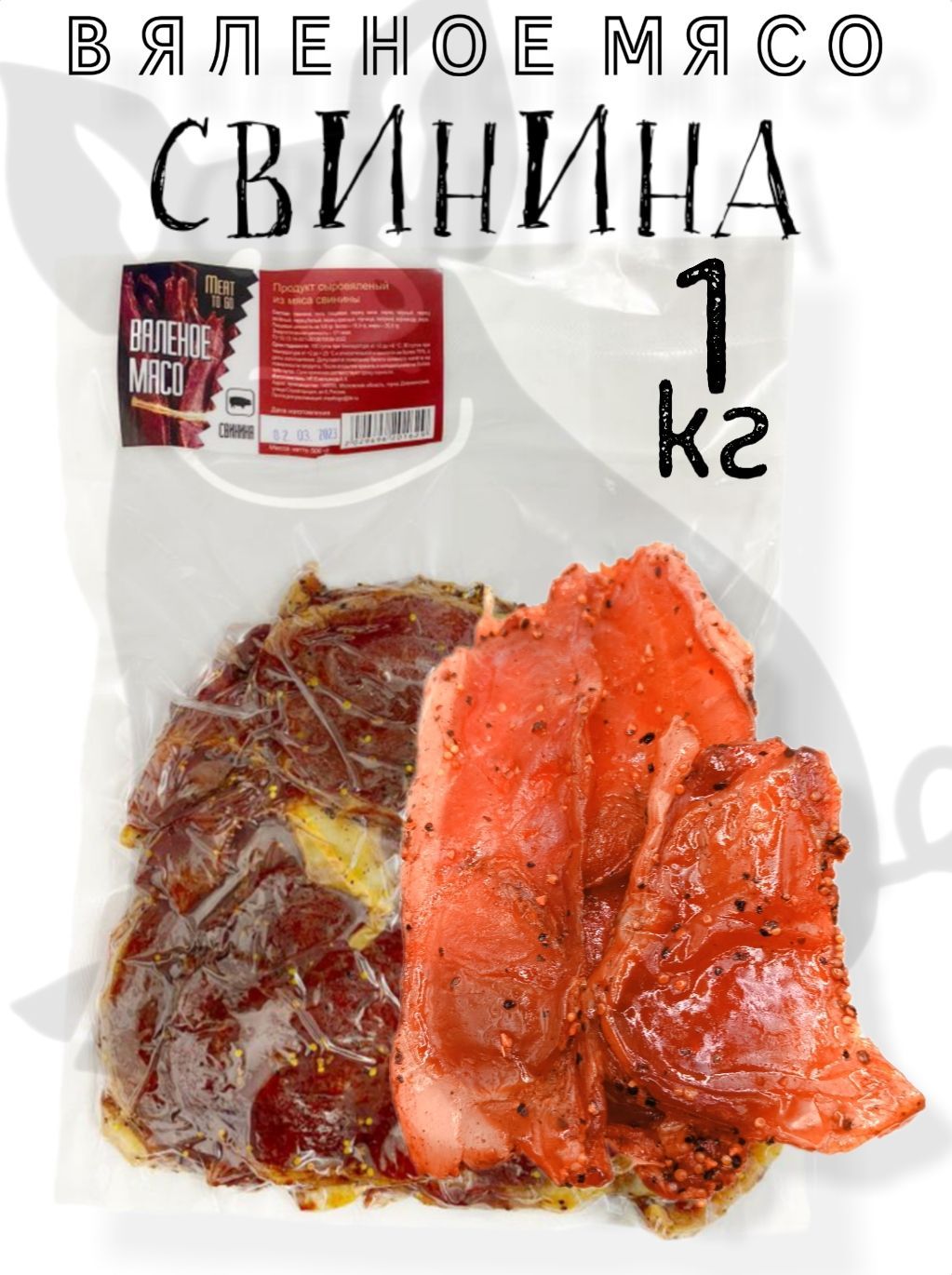 Купить Мясо В Свинины В Нижний