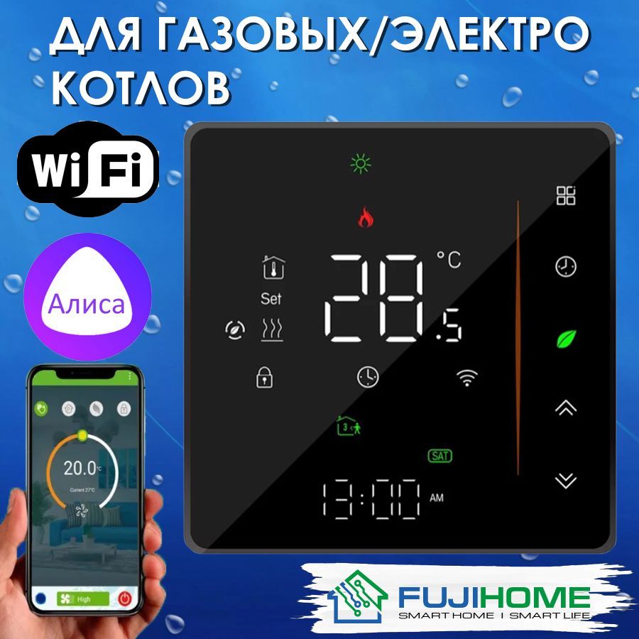 Терморегулятор/термостат FUJIHOME BHT-006GB, для газового / электро котла,  с WiFi Универсальный, Для теплого пола - купить по выгодной цене в  интернет-магазине OZON (855285426)