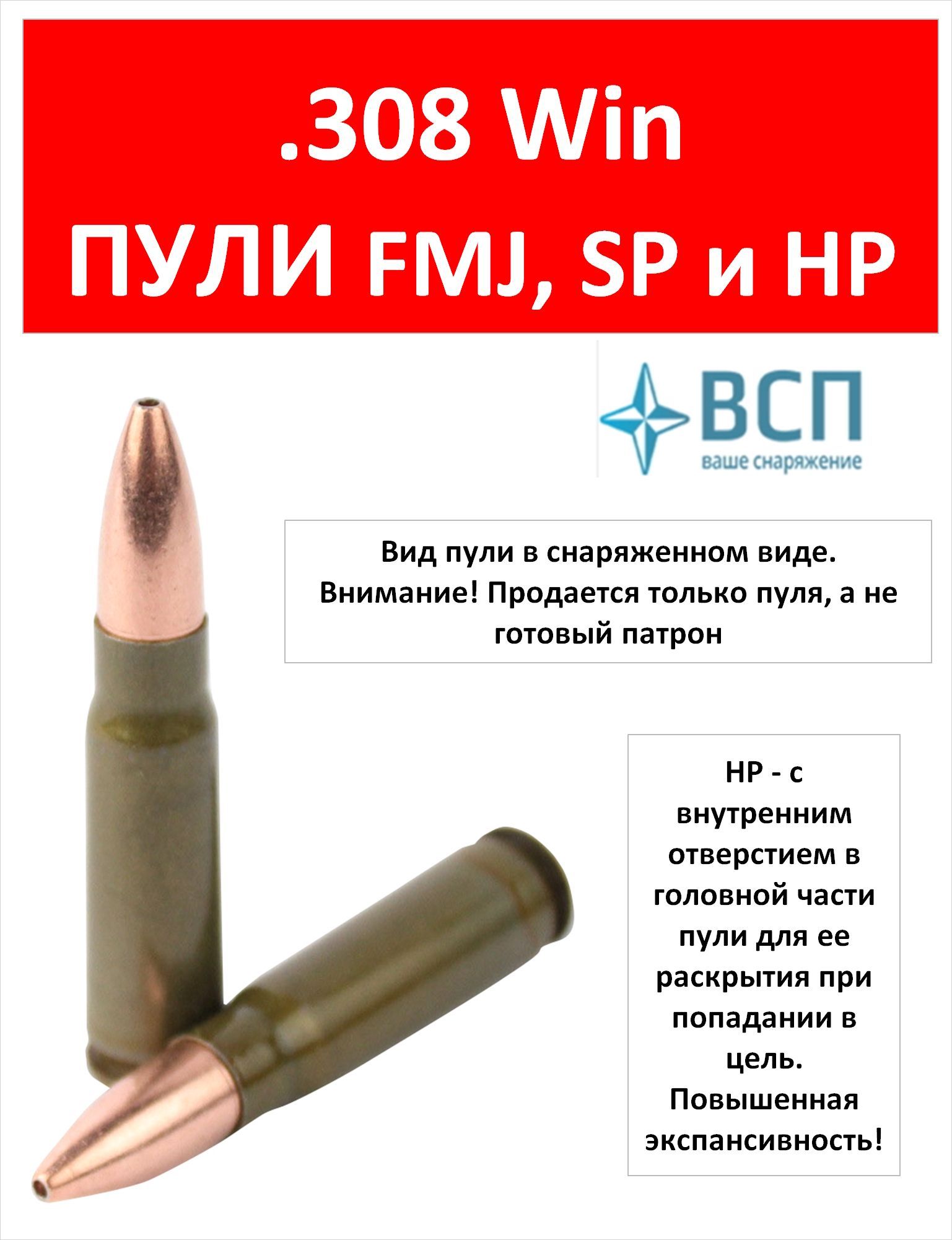 Релоадинг: .308Win НР-9,7 ЛАТУНЬ, БПЗ, 100 шт. - купить с доставкой по  выгодным ценам в интернет-магазине OZON (947241810)