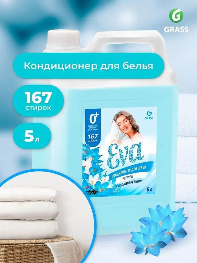 Eva Кондиционер Для Белья 5 Литров Купить
