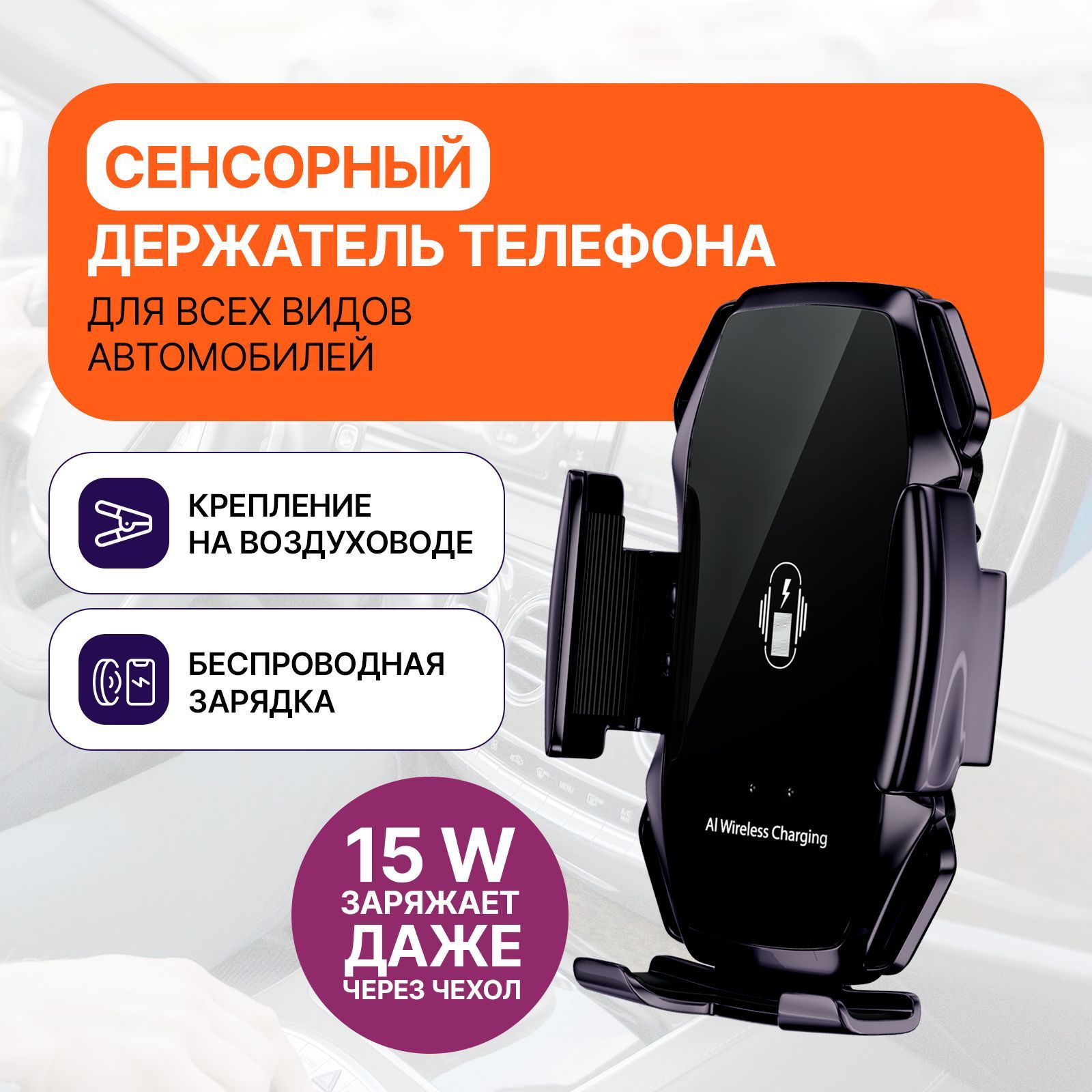 Держатель автомобильный Alltor Держатель для смартфона - купить по низким  ценам в интернет-магазине OZON (948496706)