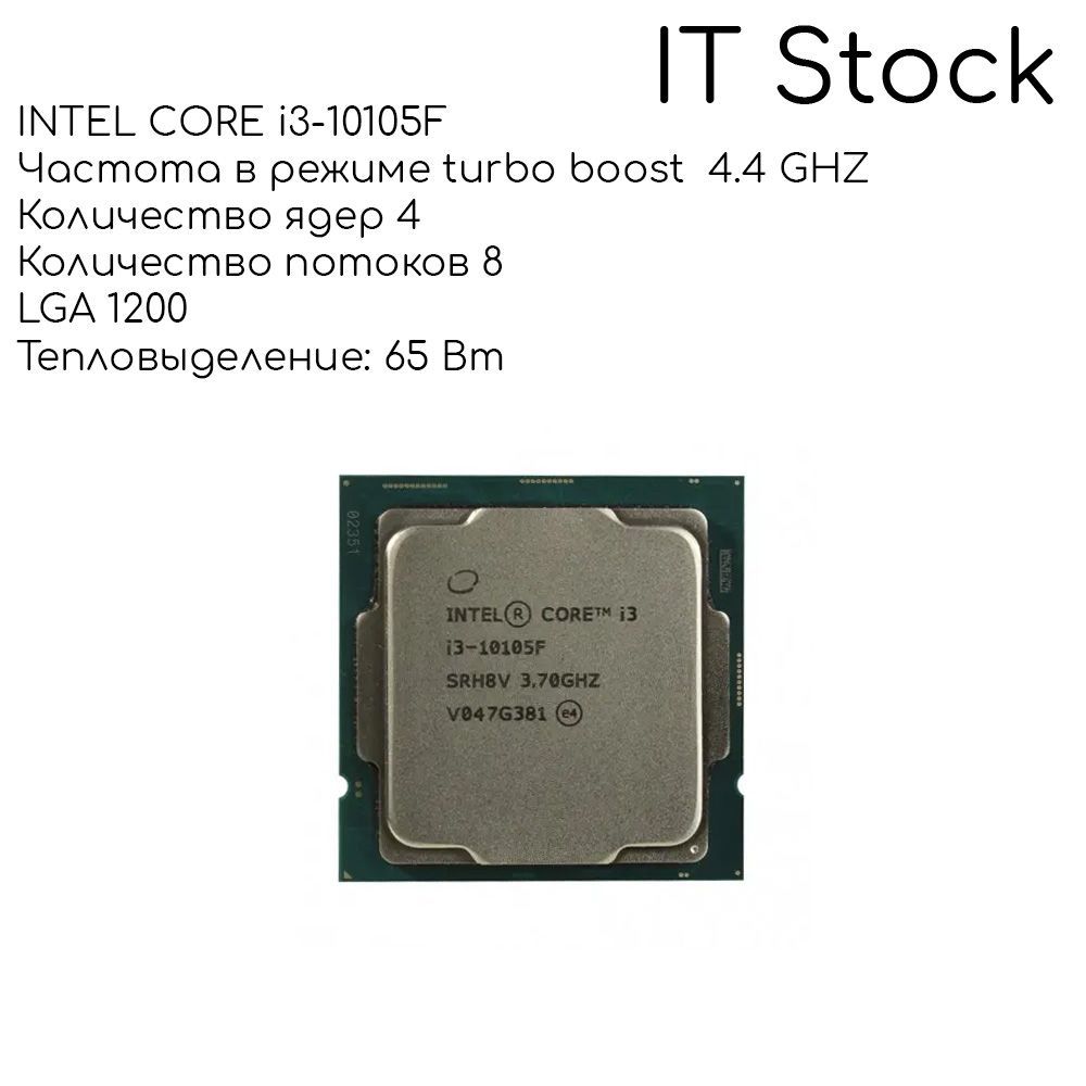 Intel core i3 10105f 3.70 ghz