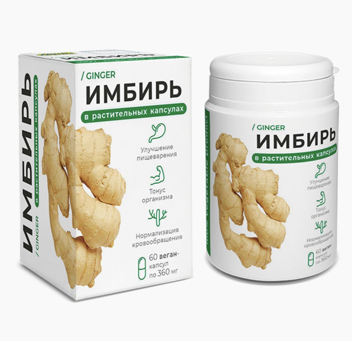 препараты из имбиря. имбирные капсулы. имбирь препарат. лекарственный препарат имбирь. имбирь в таблетках.