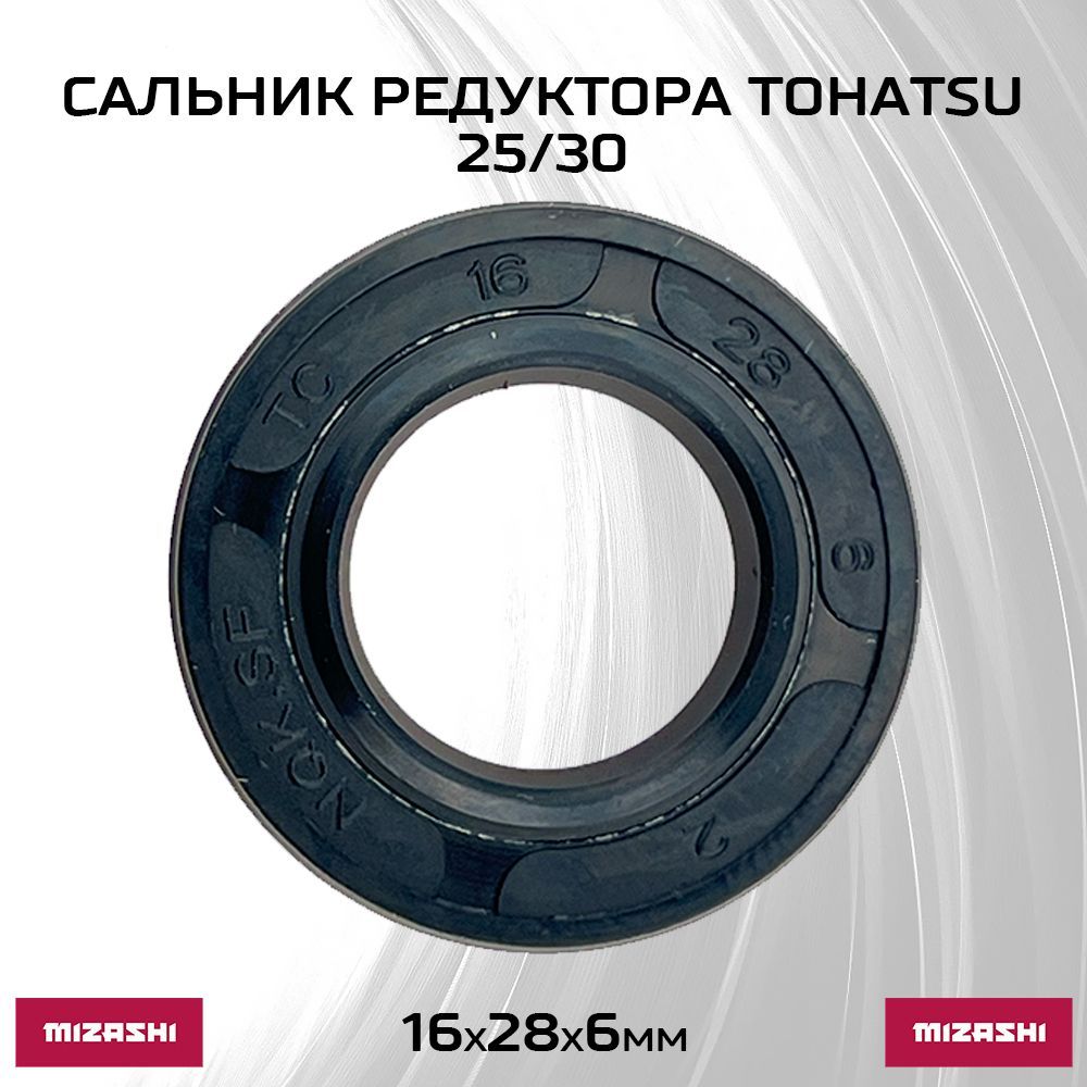 Сальник редуктора для Tohatsu 25/30 - 346-01215-0