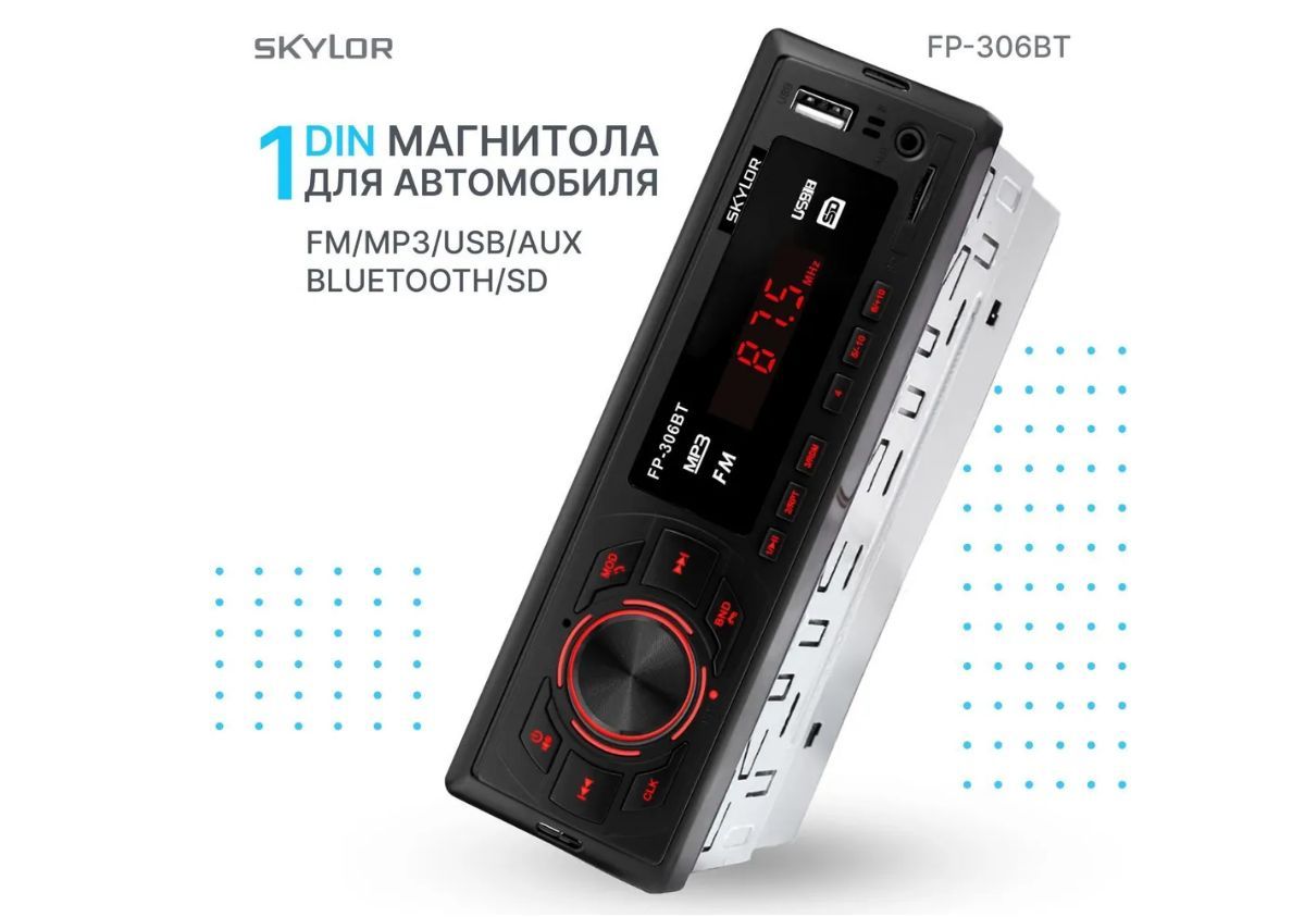 skylor магнитола отзывы