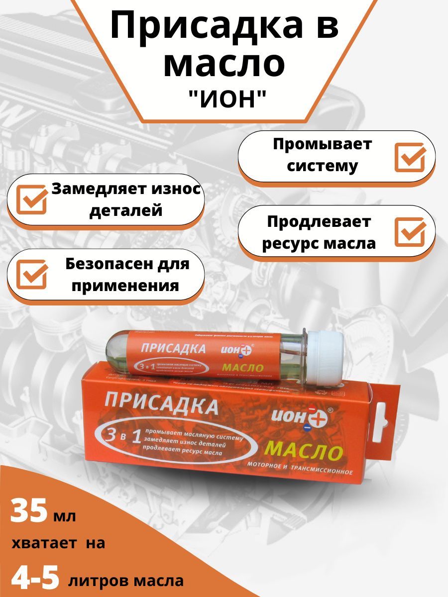 Масло q8 oil. Масла ионе. Масла ионе. Моторное масло без фона. Автомобильное масло льется.