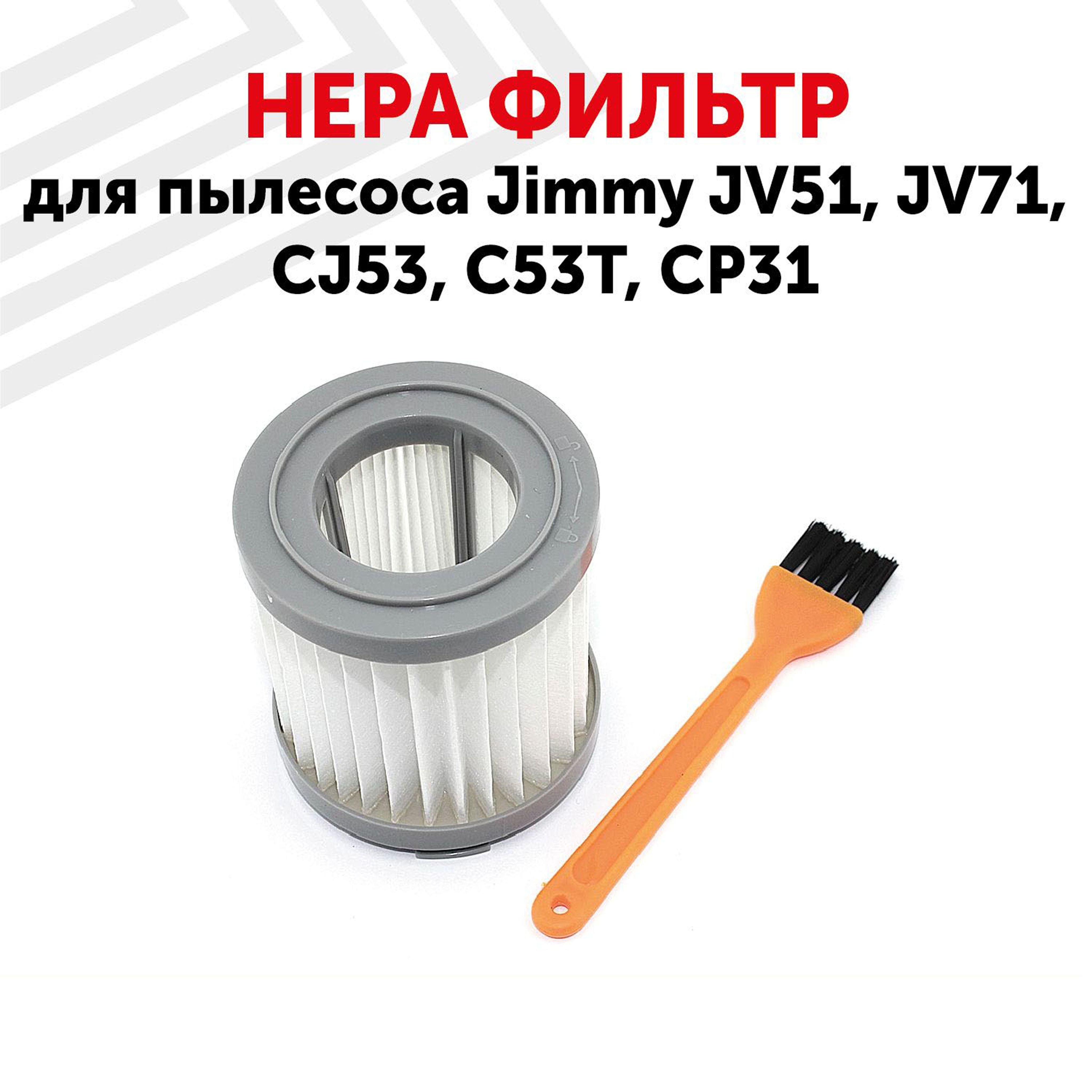 Пылесос Jimmy Jv71 Купить