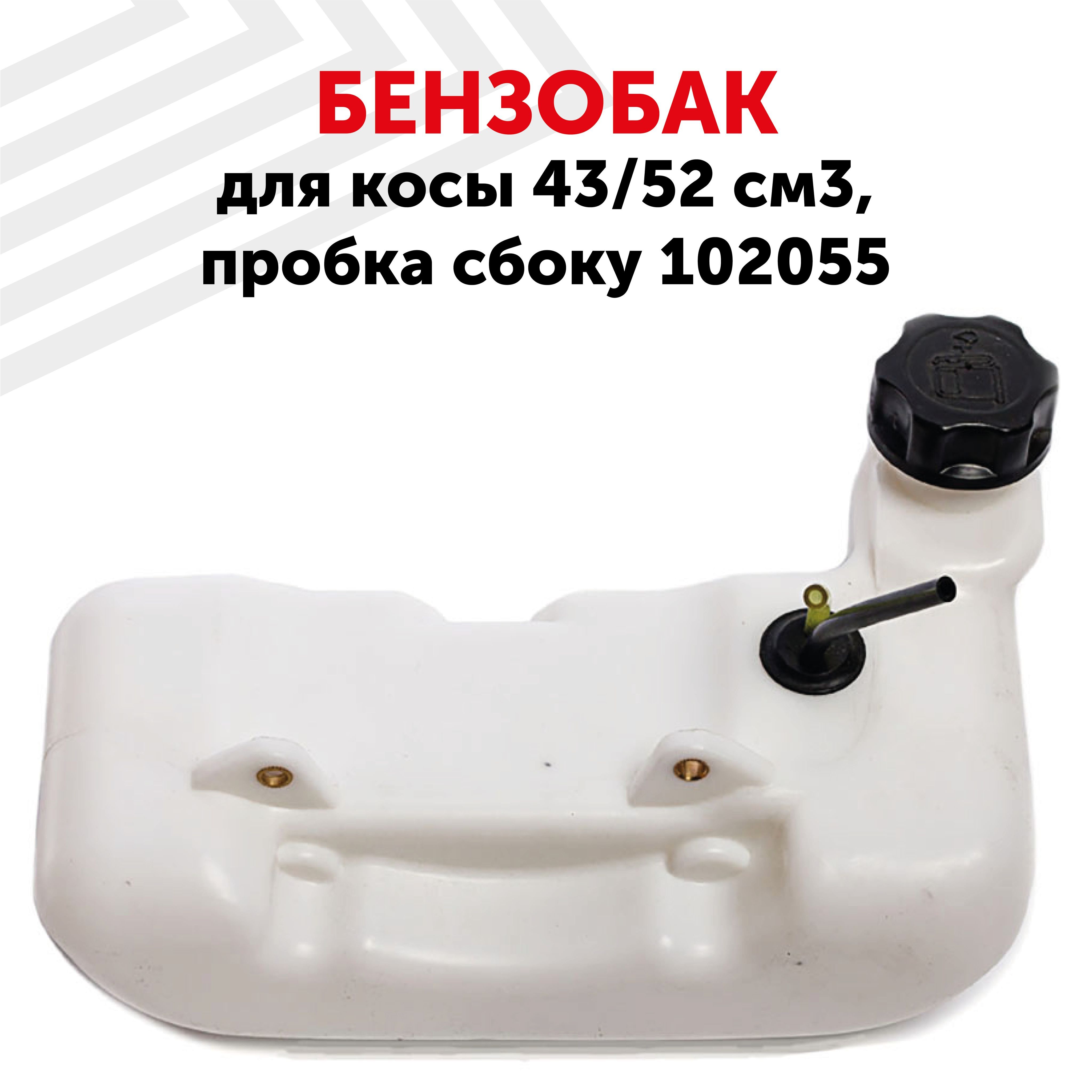 Топливные Баки Купить В Спб