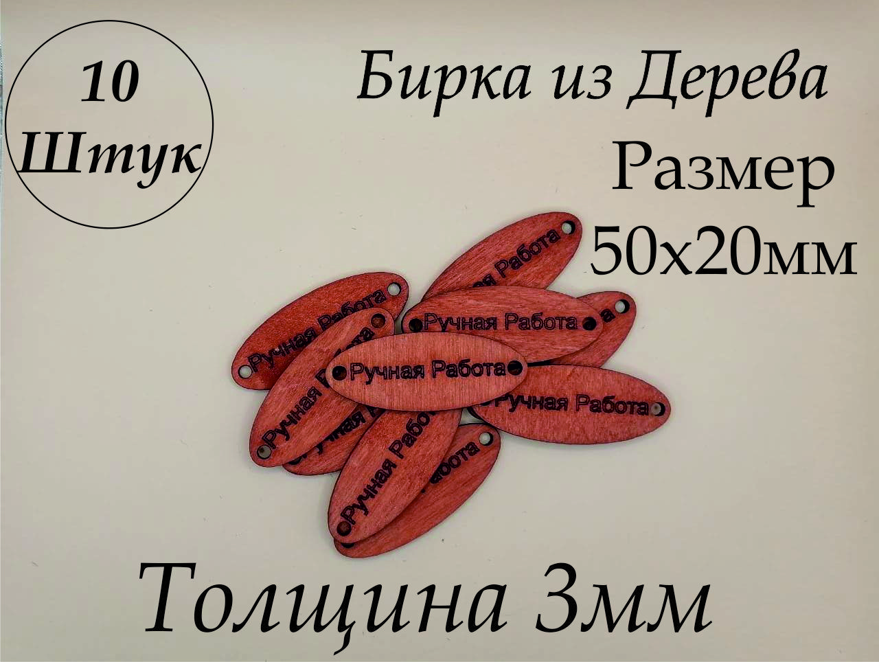 Характеристика бирка