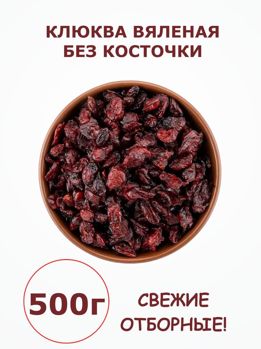 Продукты из клюквы