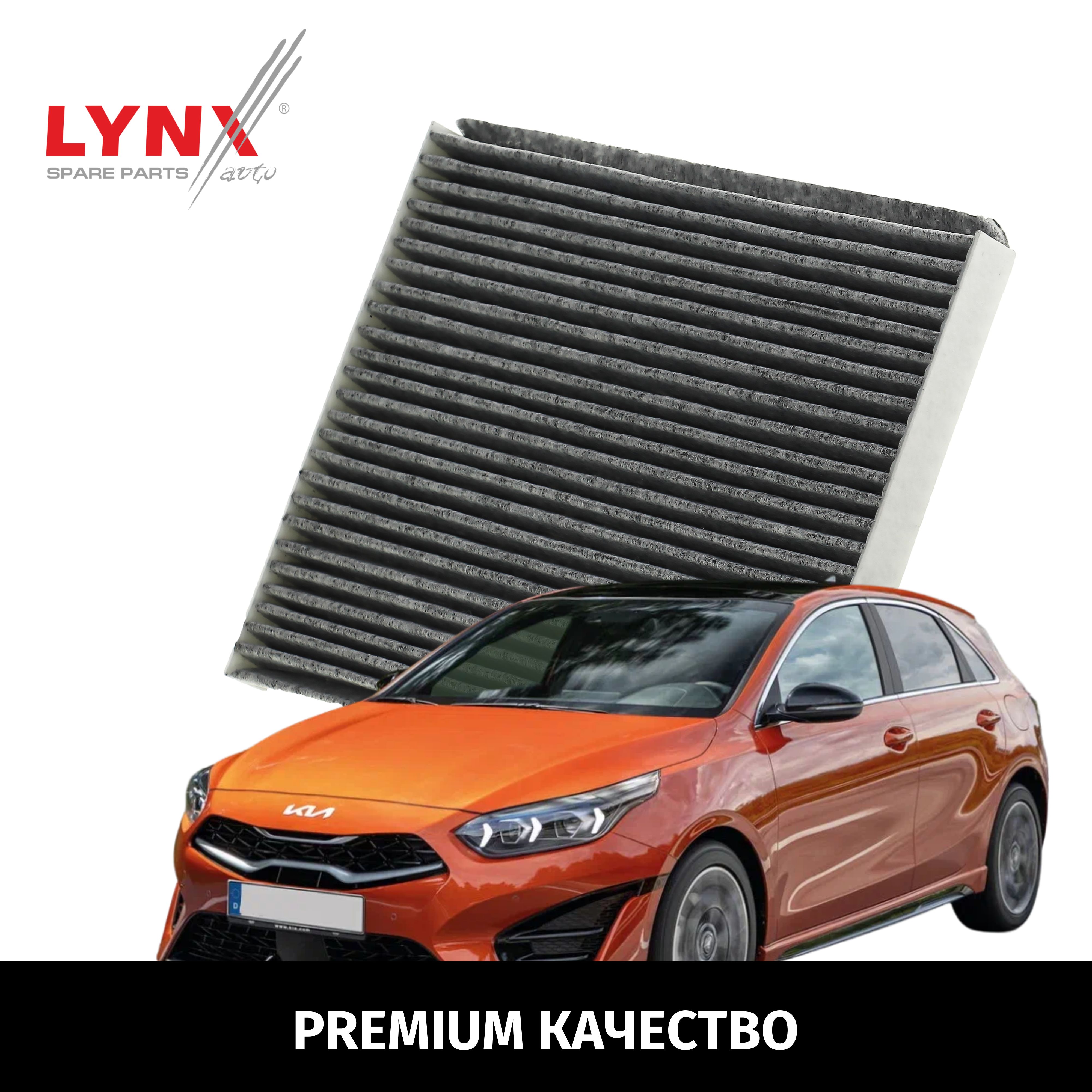 Фильтр салонный LYNXauto Kia_Ceed_SLACC8179 - купить по выгодным ценам в  интернет-магазине OZON (956820082)