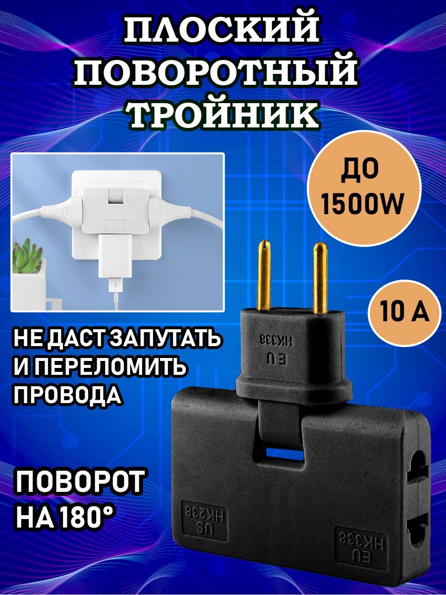 Сетевой фильтр JY-P02 - купить по выгодной цене в интернет-магазине OZON  (781937406)