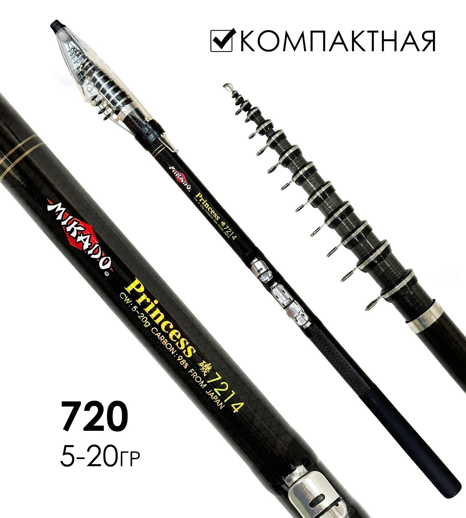 Mikado princess 600. Удочка Mikado Princess 630. Удочка Mikado Princess 540 5-20 Carbon 98 from Japan. Удочка Микадо принцесс 700 катушка. Princess 450.