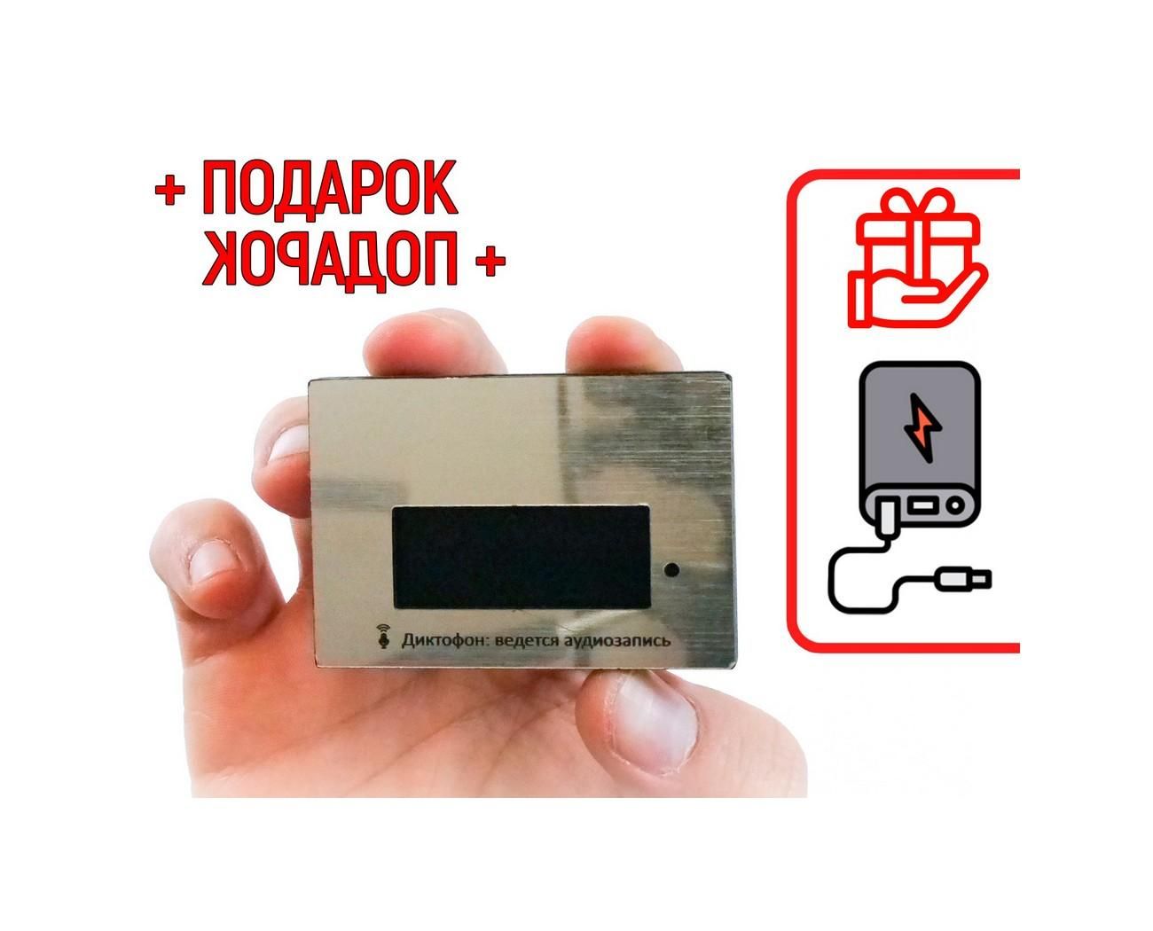 Цифровой диктофон-бейдж Edic-мини Свидетель.3 (wav) (O43536DI) + ПОДАРОК (Power-bank) - диктофон для записи разговоров профессиональный