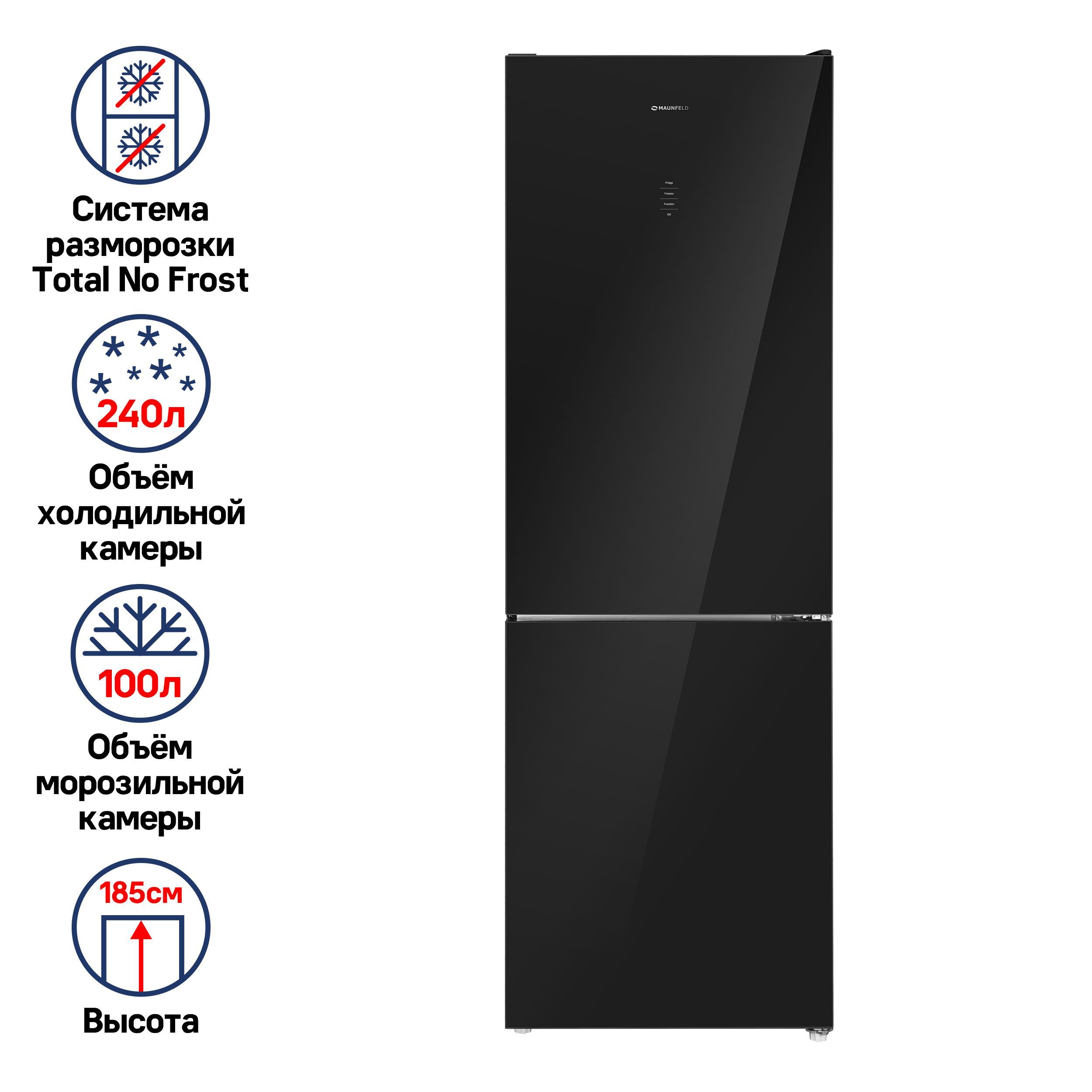 ХолодильникдвухкамерныйnofrostMAUNFELDMFF185NFB340л,185см,42дБ,черный