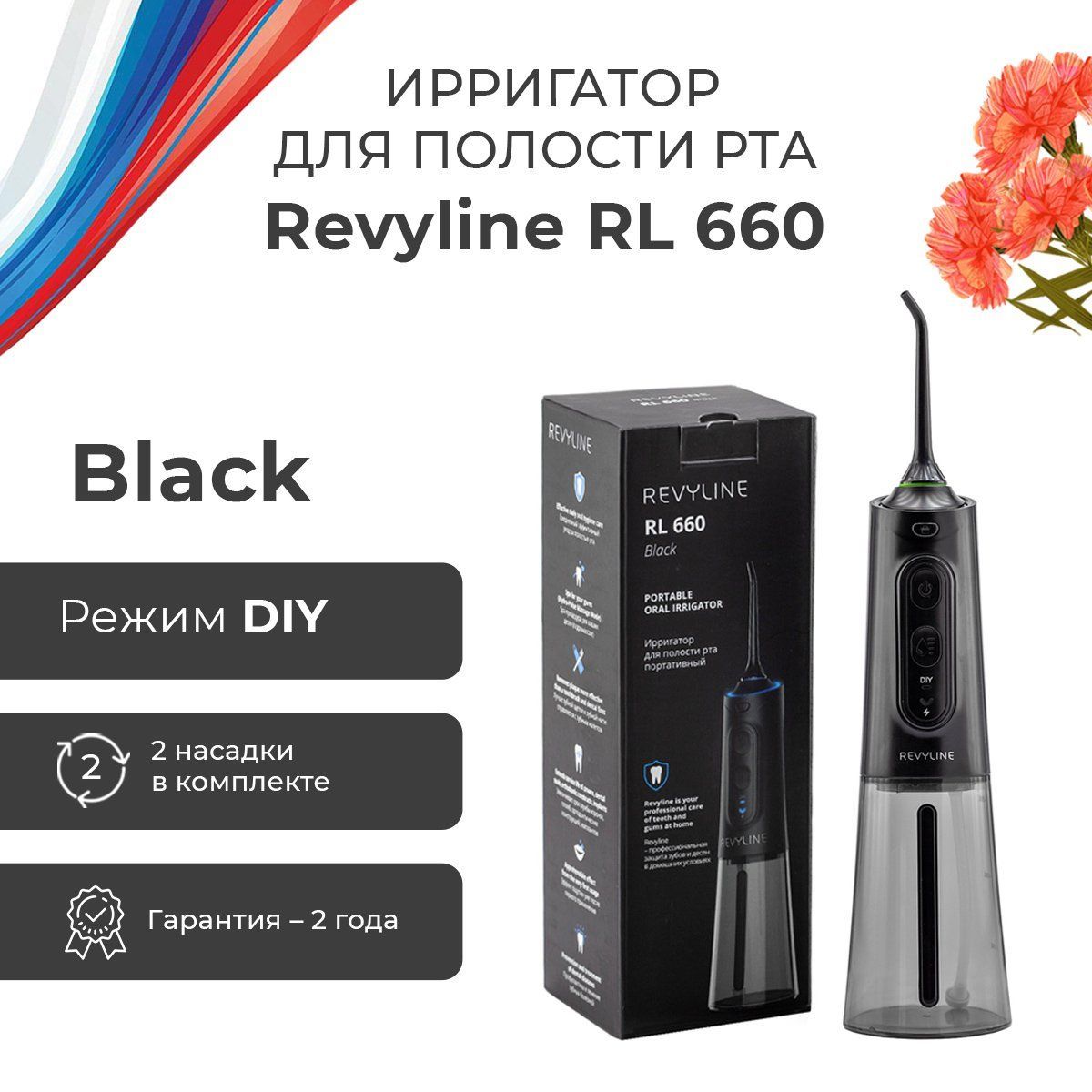 Revyline rl 660. Reviline RL 660.