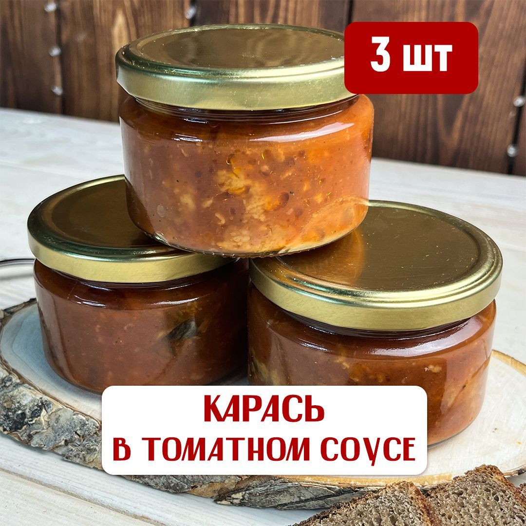 Карась в томатном соусе (набор 3 шт.), консервы рыбные, астраханская рыба -  купить с доставкой по выгодным ценам в интернет-магазине OZON (959991721)