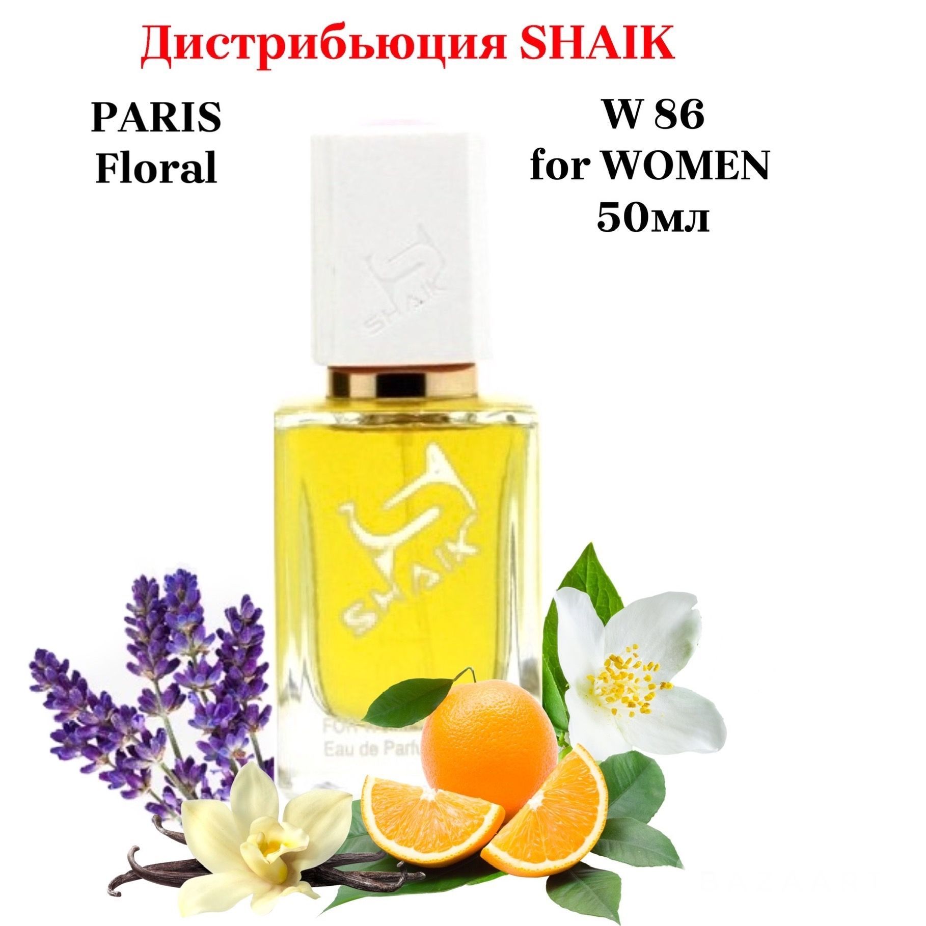 SHAIK PARIS W 86 Floral Парфюмерная вода 50мл Женская