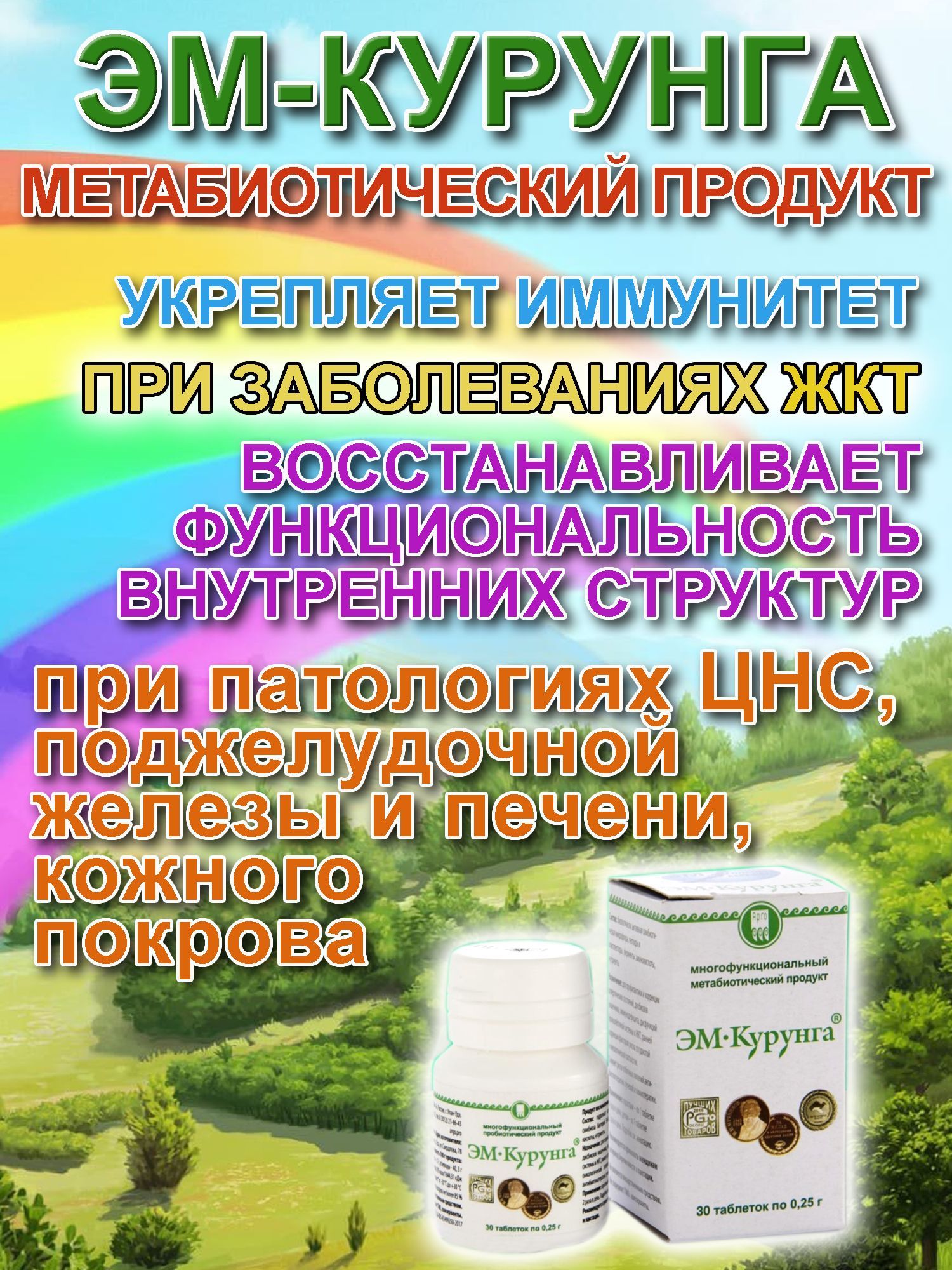 Где Купить М Курунга