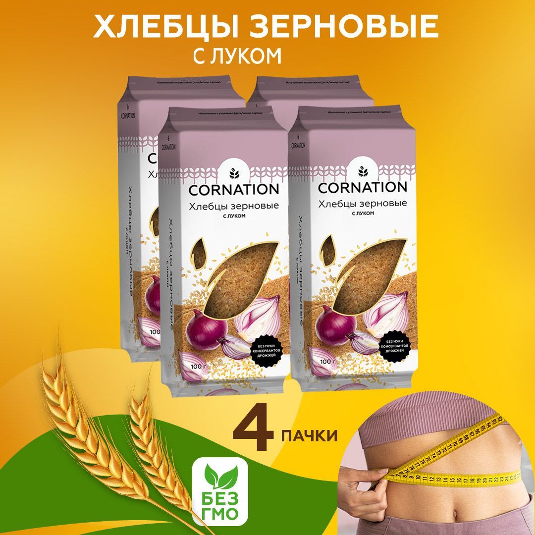 Хлебцы зерновые с луком СORNATION, натуральные, без муки, 4 шт. по 100 г.