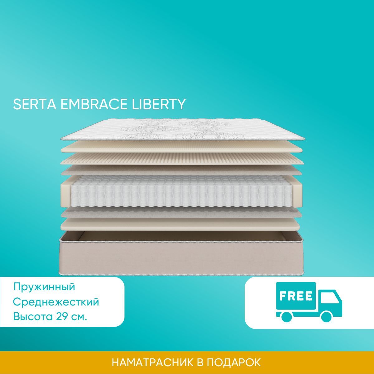 Askona матрас serta embrace grace 160 200