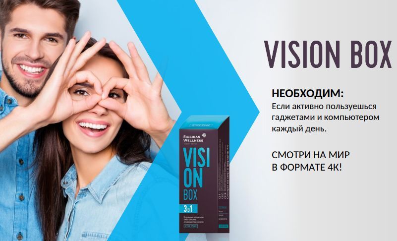 Vision Box / острое зрение - набор Daily Box. Vision Box. Вижен бокс для глаз цена. Vision box 3 в 1