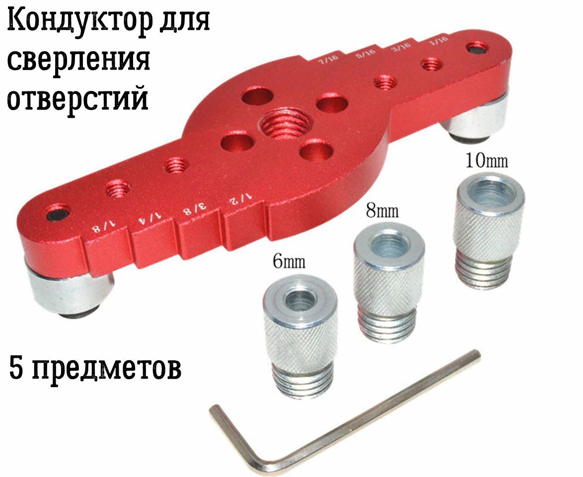 Кондуктор Для Сверления Отверстий Купить