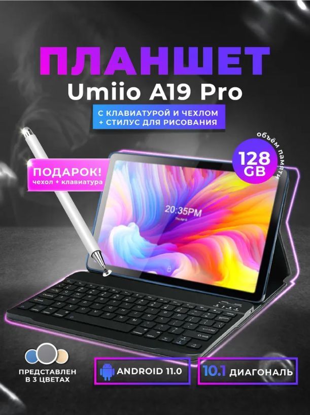 UmiioПланшетUMIIOA19PRO,10.1"6ГБ/128ГБ,серый