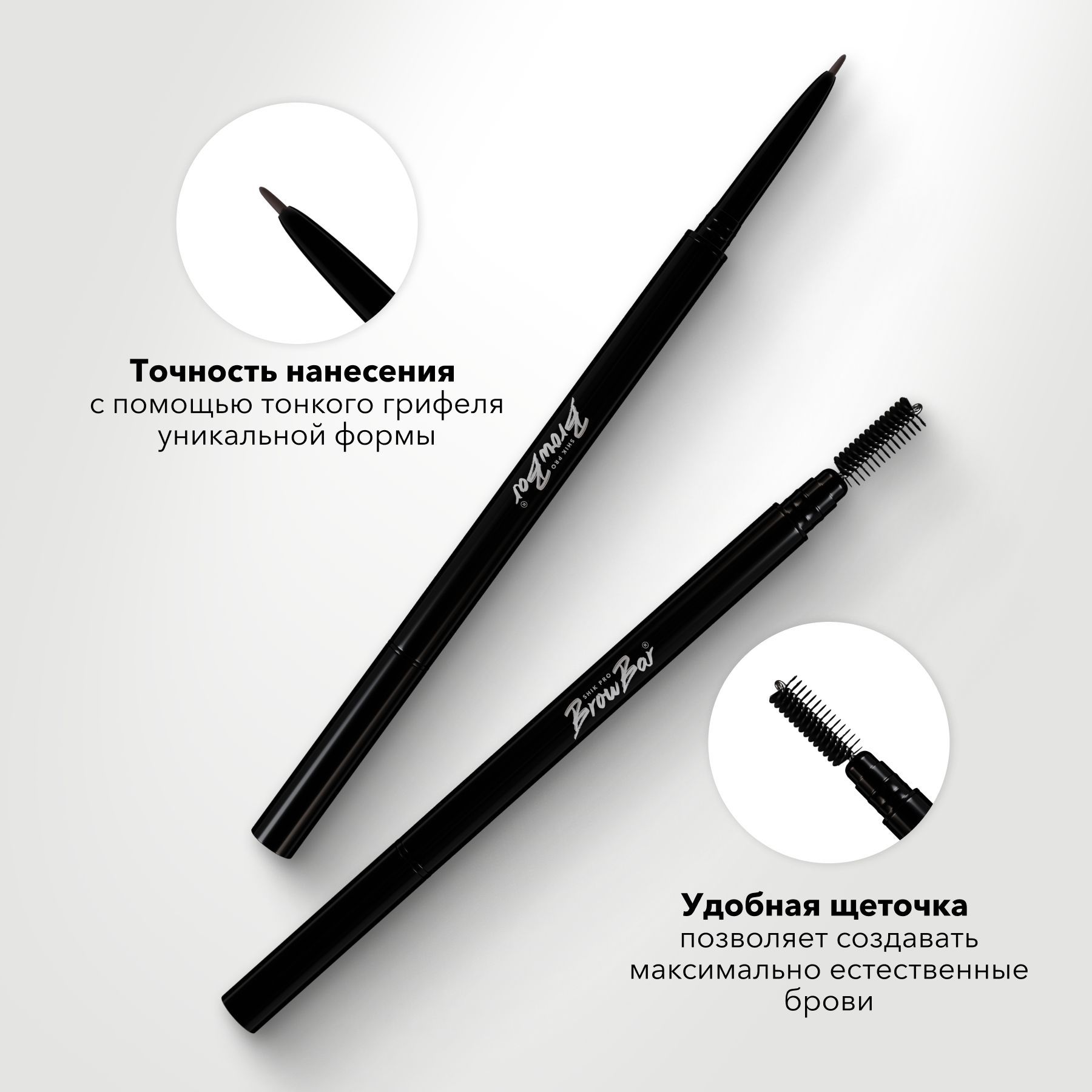 Shik taupe. Карандаш для бровей с щеточкой Shik. Шик тауп для бровей. Карандаш Shik 03 Muse. Shik карандаш для глаз 08