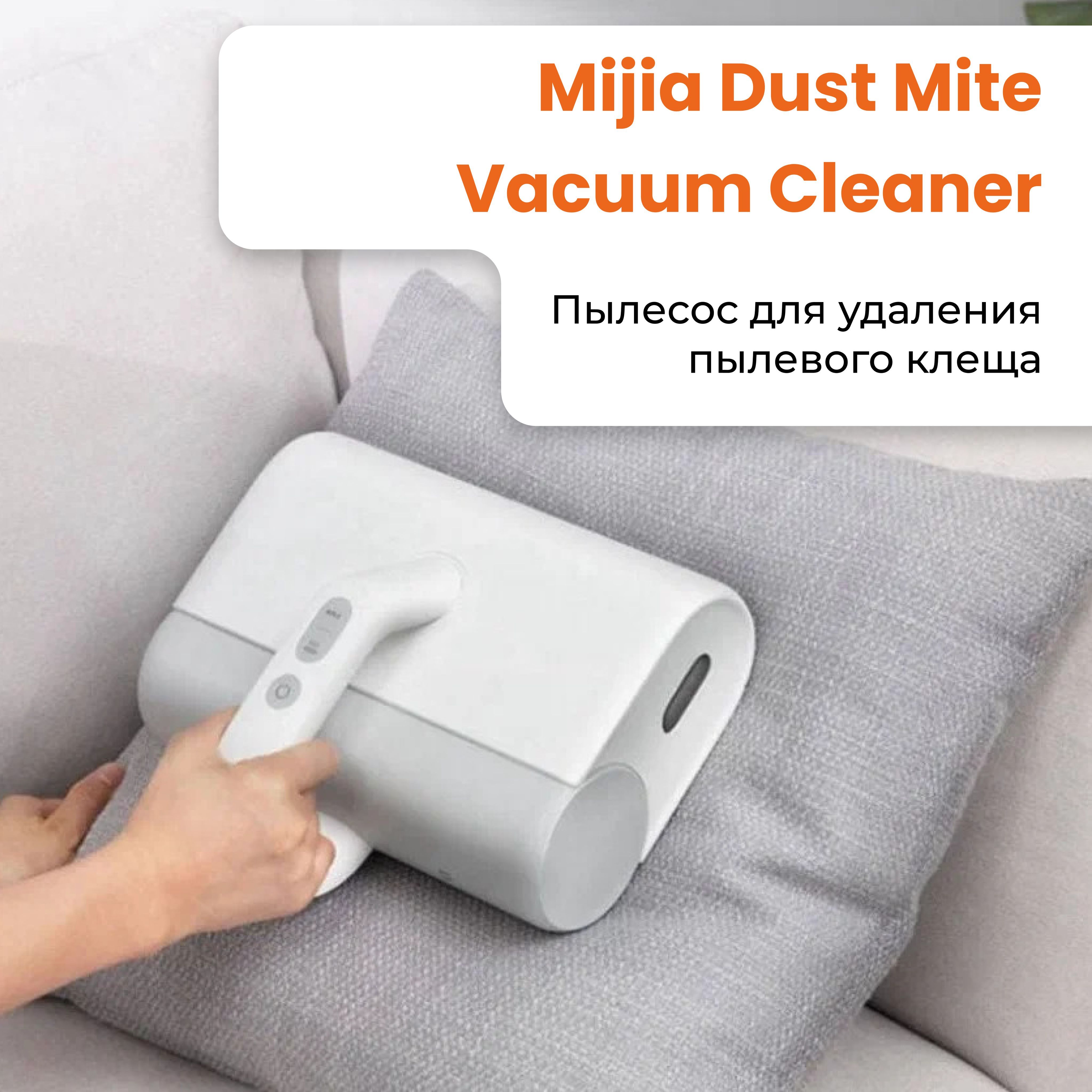 Cleaner mjcmy01dy. Пылесос Xiaomi (mjcmy01dy). Xiaomi Mijia Dust Mite Vacuum Cleaner. Vacuum Cleaner Dust&Mite. Xiaomi Dust Mite Vacuum Cleaner mjcmy01dy лампочка.
