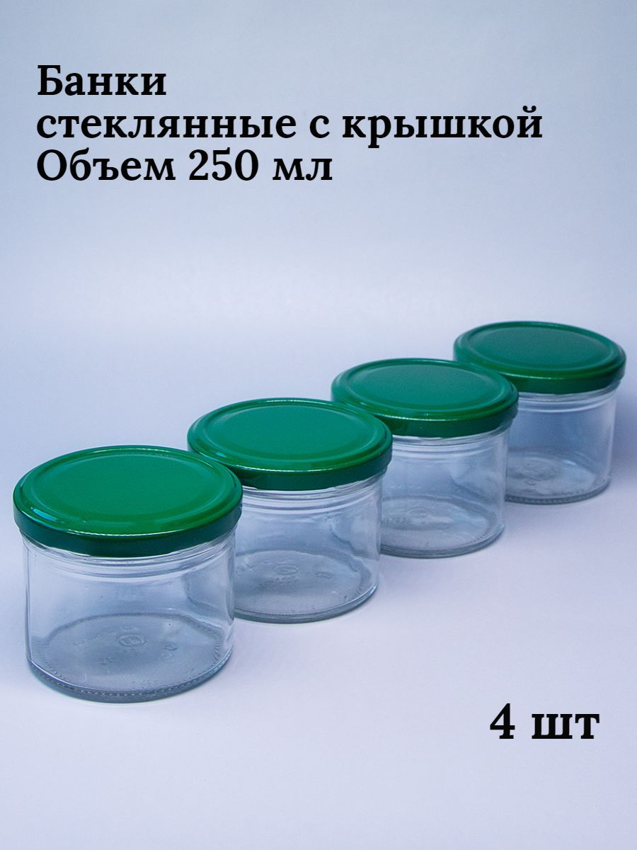 Банка для консервирования "без принта", 250 мл, 4 шт