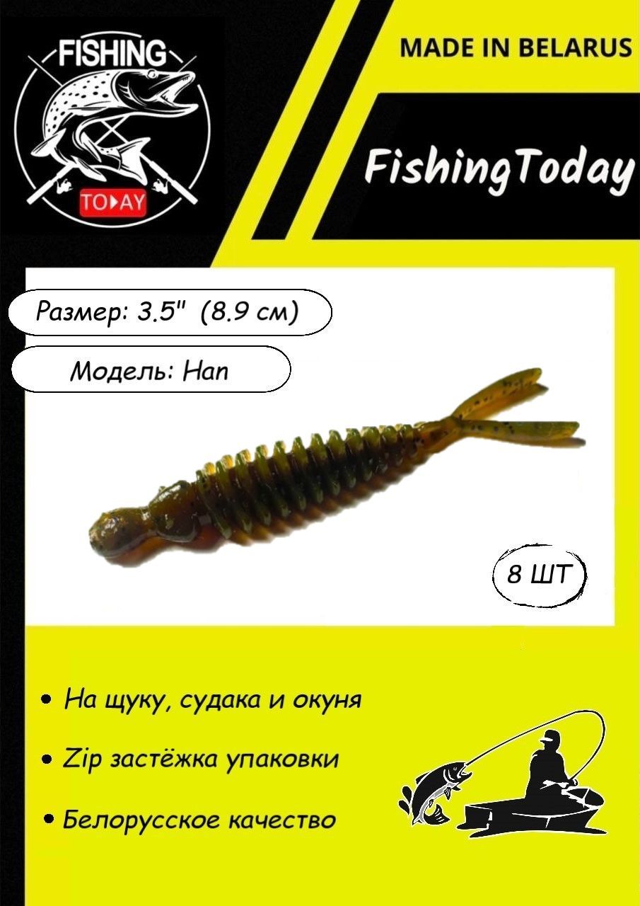 FishingTodayМягкаяприманкадлярыбалки,89мм