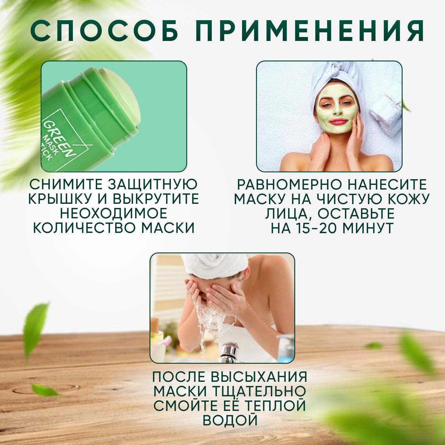 Gegemoon маска стик для лица. Зеленая глиняная маска для лица рубль бум. Gegemoon крем для лица. Как использовать маску для лица gegemoon. Gegemoon retinol elastic mask