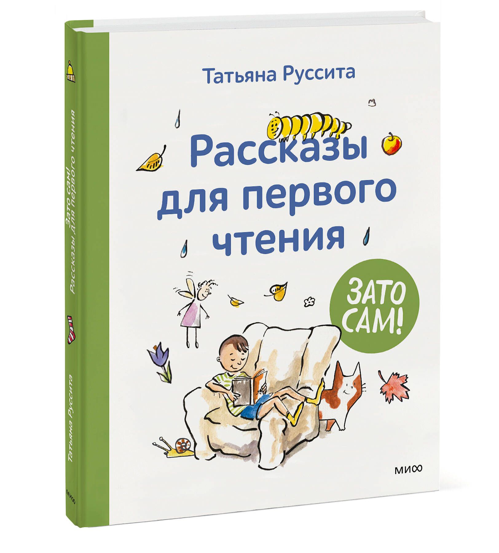 Татьяна Руситта – купить в интернет-магазине OZON по низкой цене