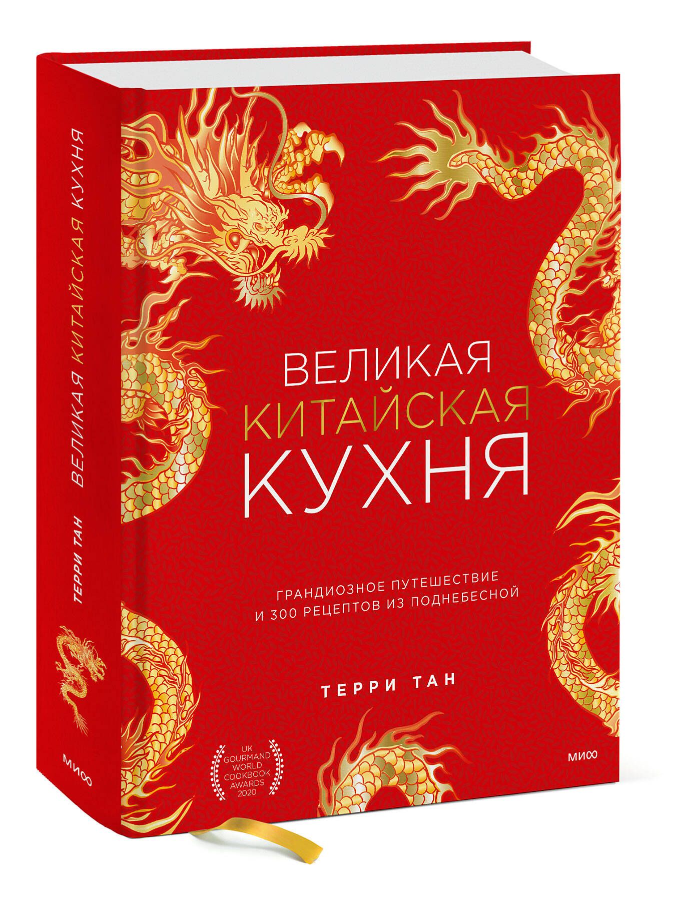 Книга Рецептов Китайской Кухни купить на OZON по низкой цене