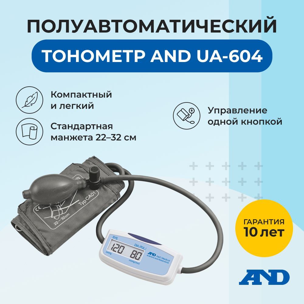 Ua 604 полуавтомат