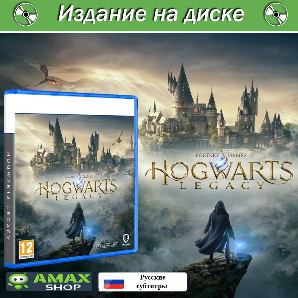 Игра Hogwarts Legacy Ps4 Купить В Павлодаре