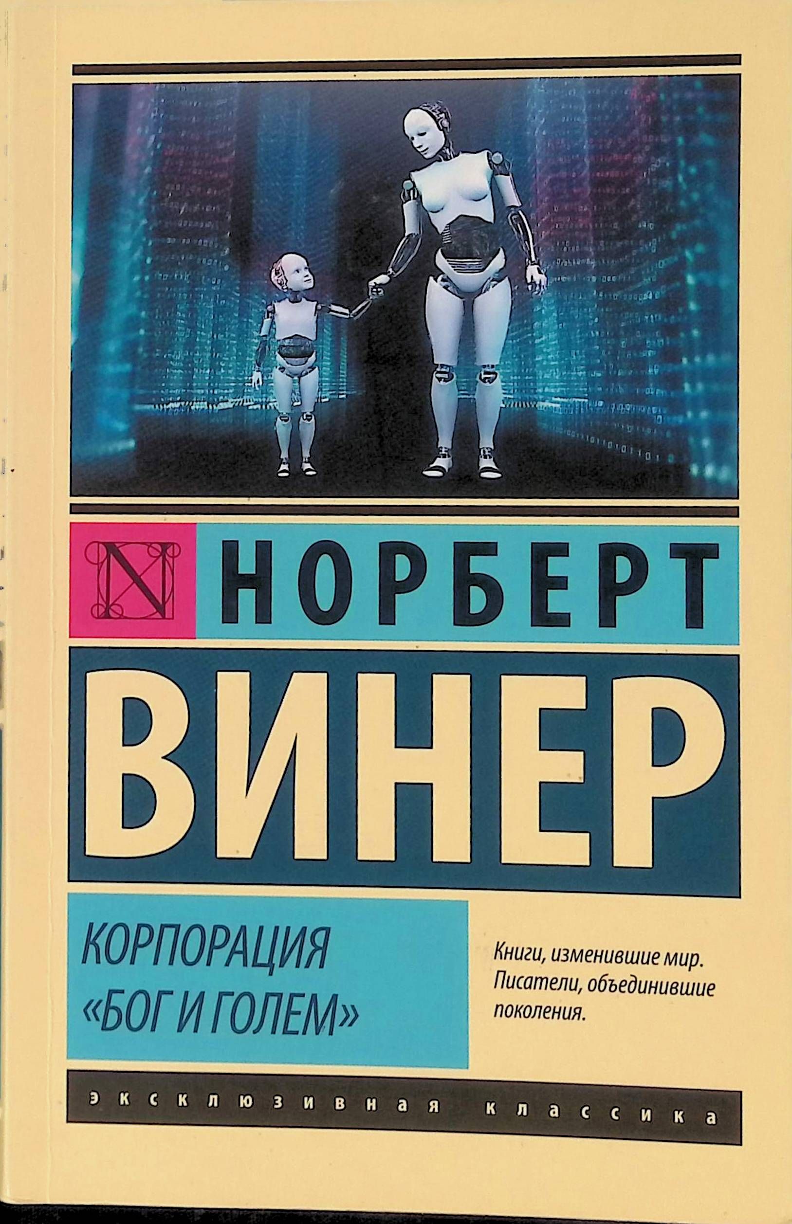 Книга корпорация