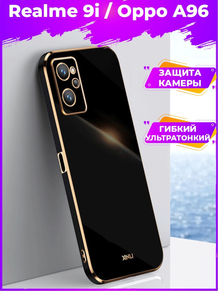 6D Силиконовый чехол бампер с защитой камеры на Realme 9i / Oppo A96 Черный  - купить с доставкой по выгодным ценам в интернет-магазине OZON (970801166)