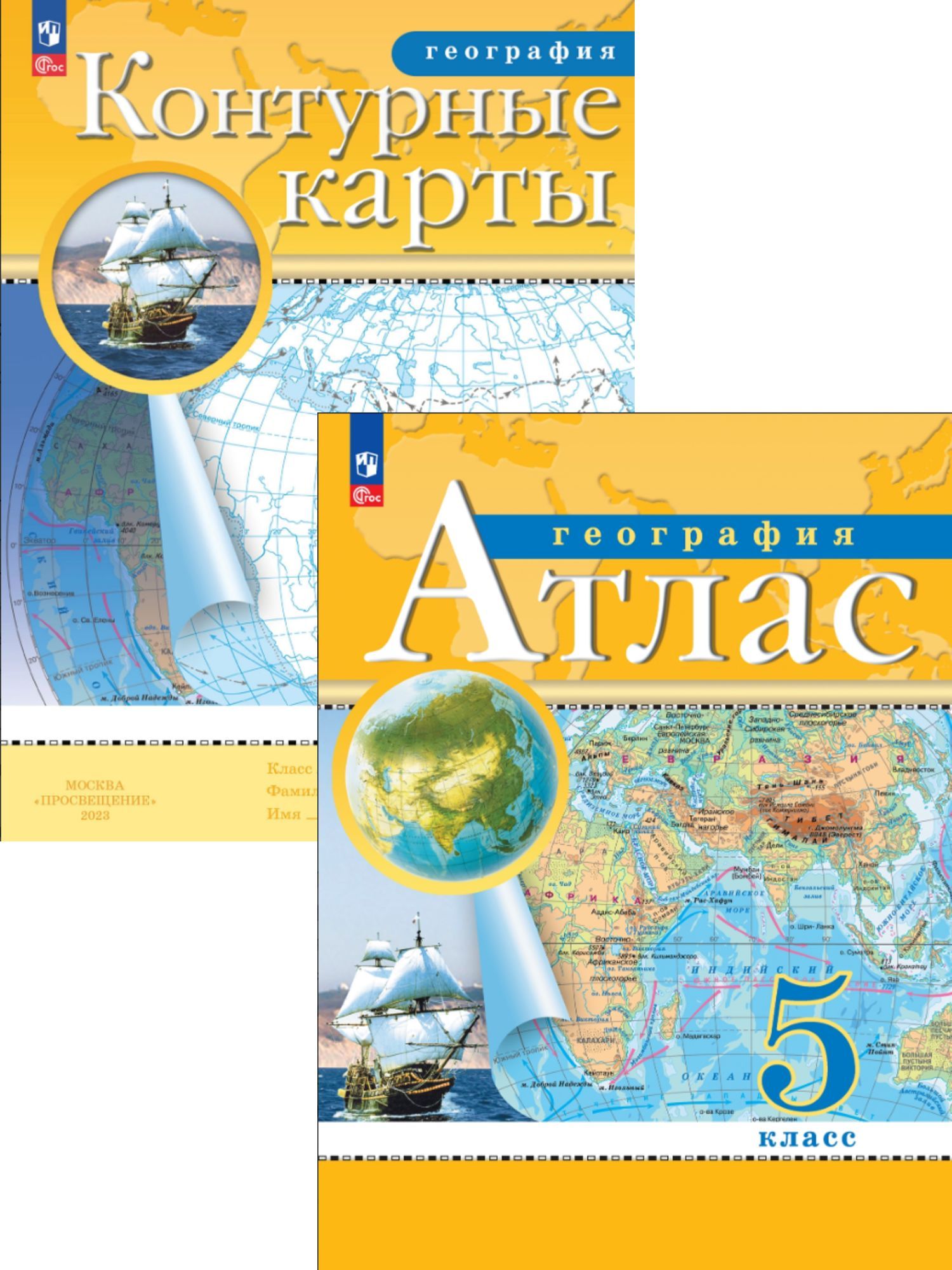 География 5 класс. Атлас и контурные карты. РГО (с новыми регионами РФ) -  купить с доставкой по выгодным ценам в интернет-магазине OZON (972469641)